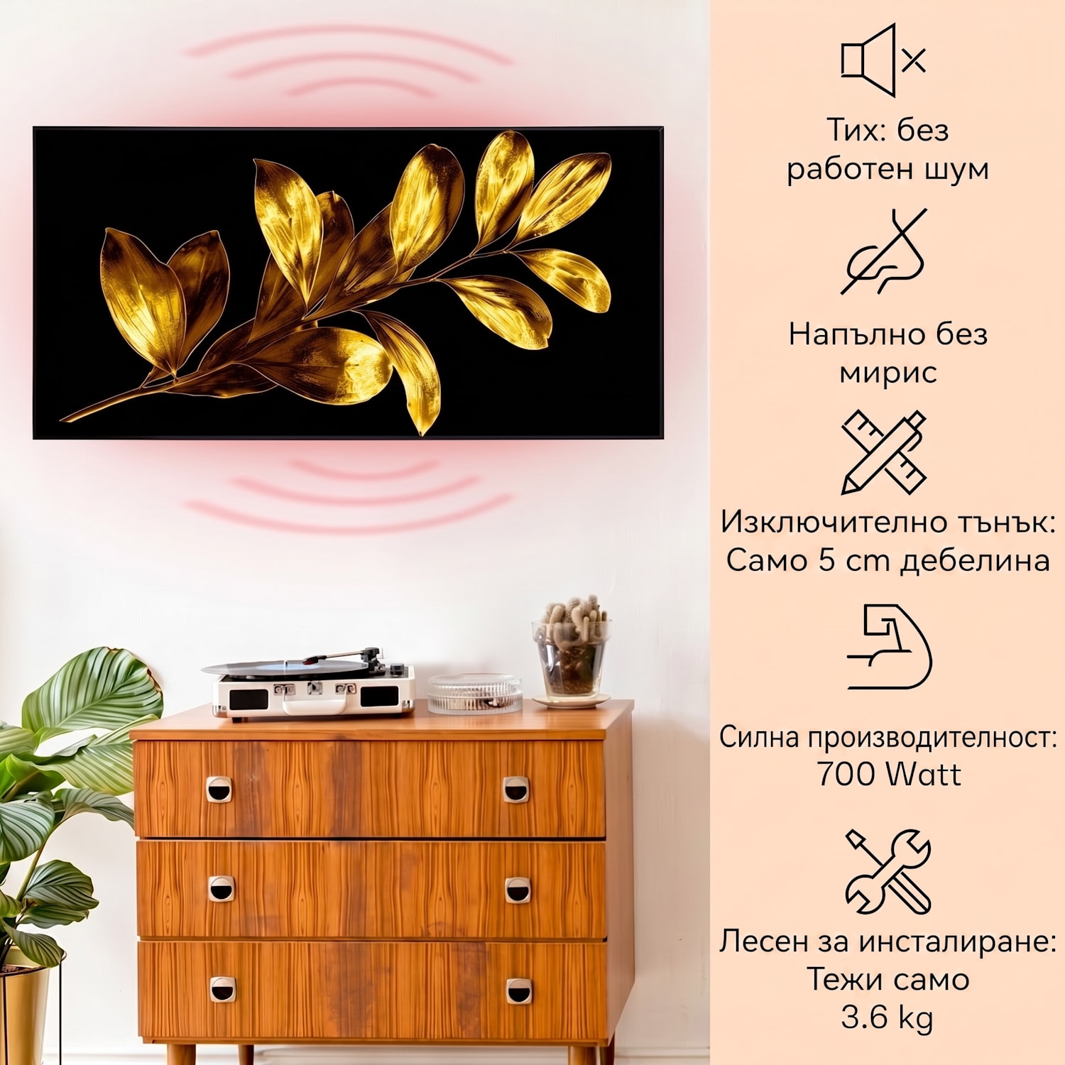 Wonderwall Air Art Smart, инфрачервен отоплител, златно листо, 120 х 60 см, 700 W 120 x 60 cm | 700 W | Golden Branch