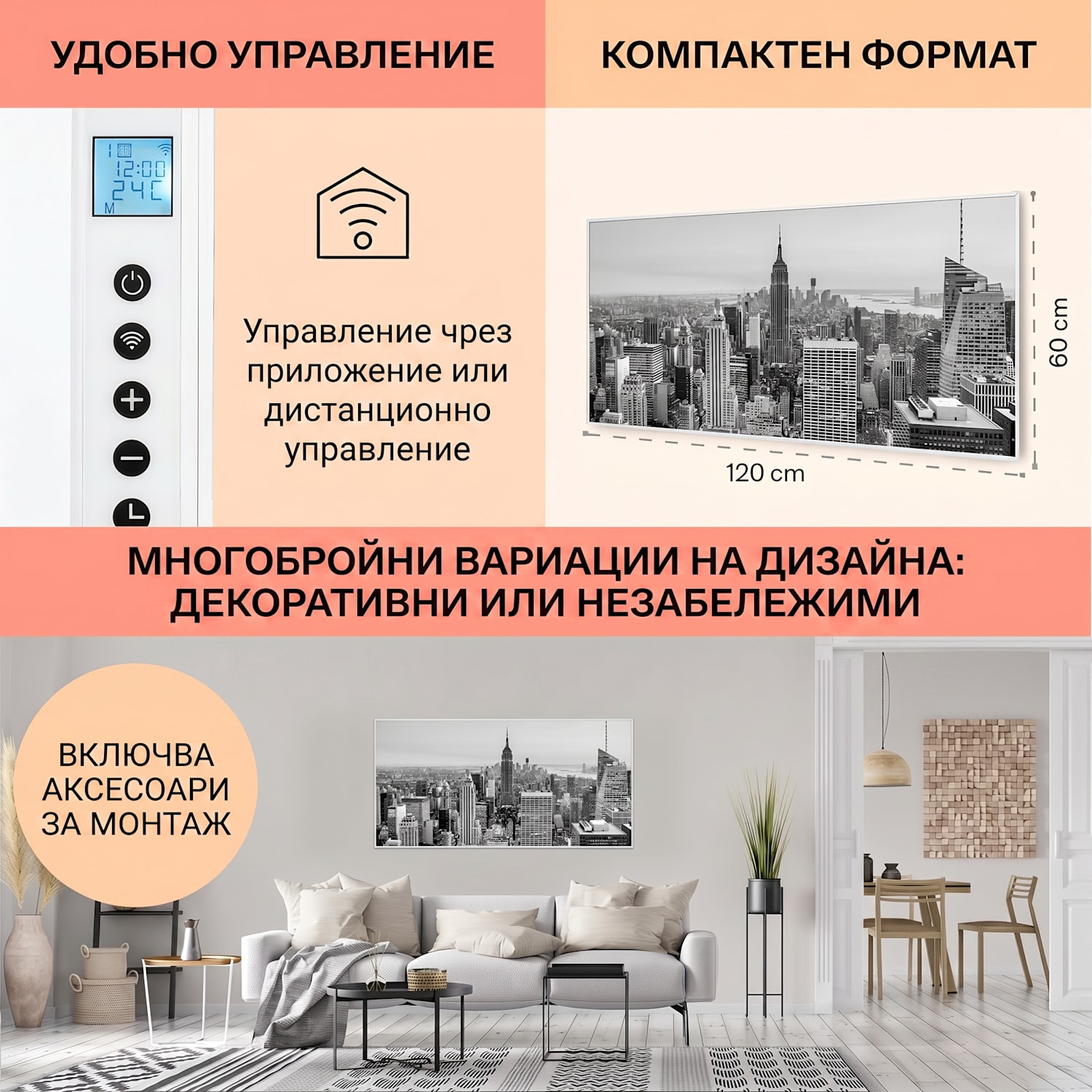 Wonderwall Air Art Smart, инфрачервен отоплител, New York City, 120 х 60 см, 700 W 120 x 60 cm | 700 W | NYC | Бял