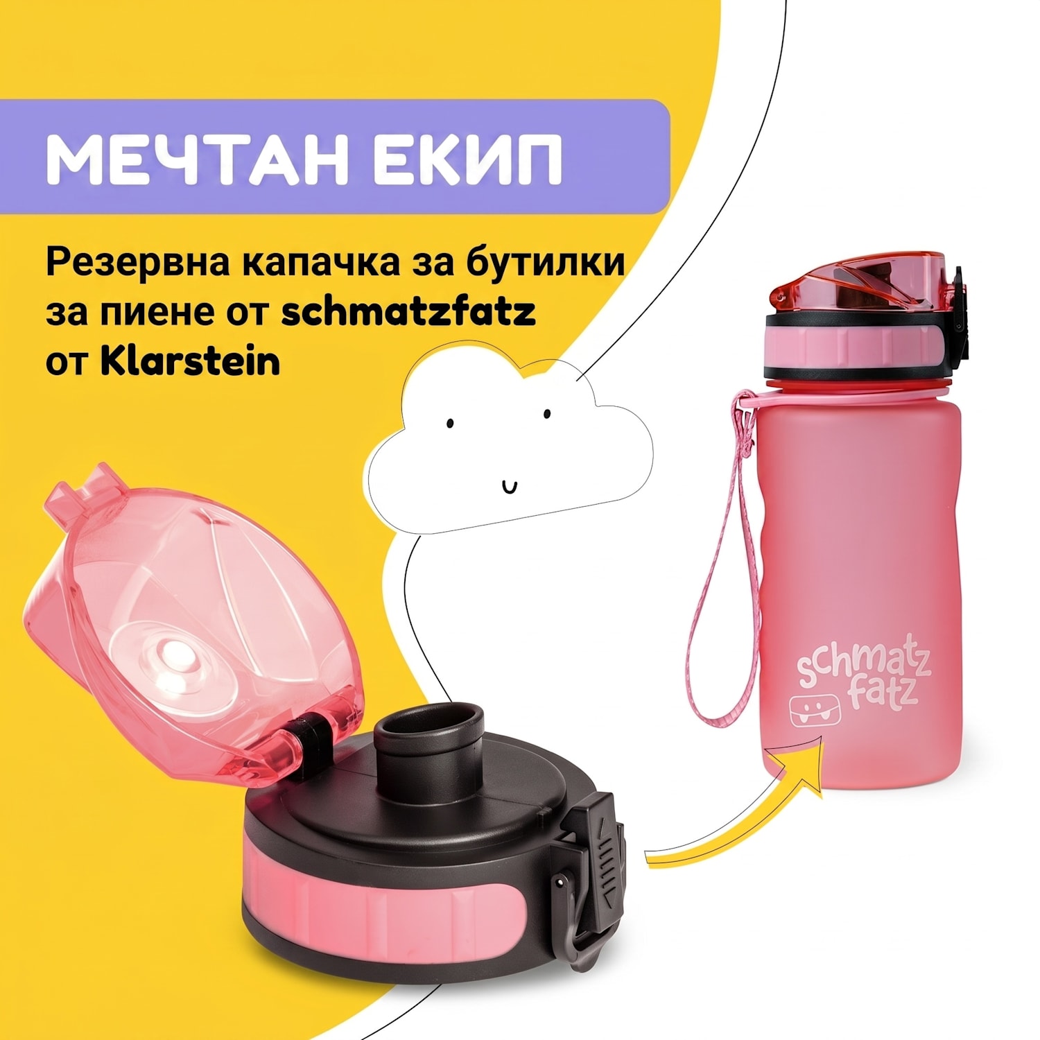 Schmatzfatz, резервна капачка, височина: 4,5 см., диаметър: 7 см., без ВРА Бонбонено розово