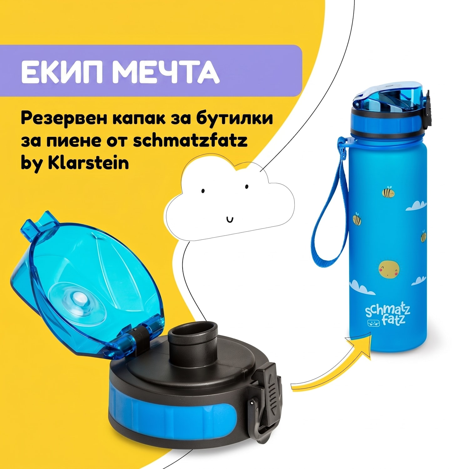 Schmatzfatz, резервна капачка, височина: 4,5 см., диаметър: 7 см., без ВРА Синьо
