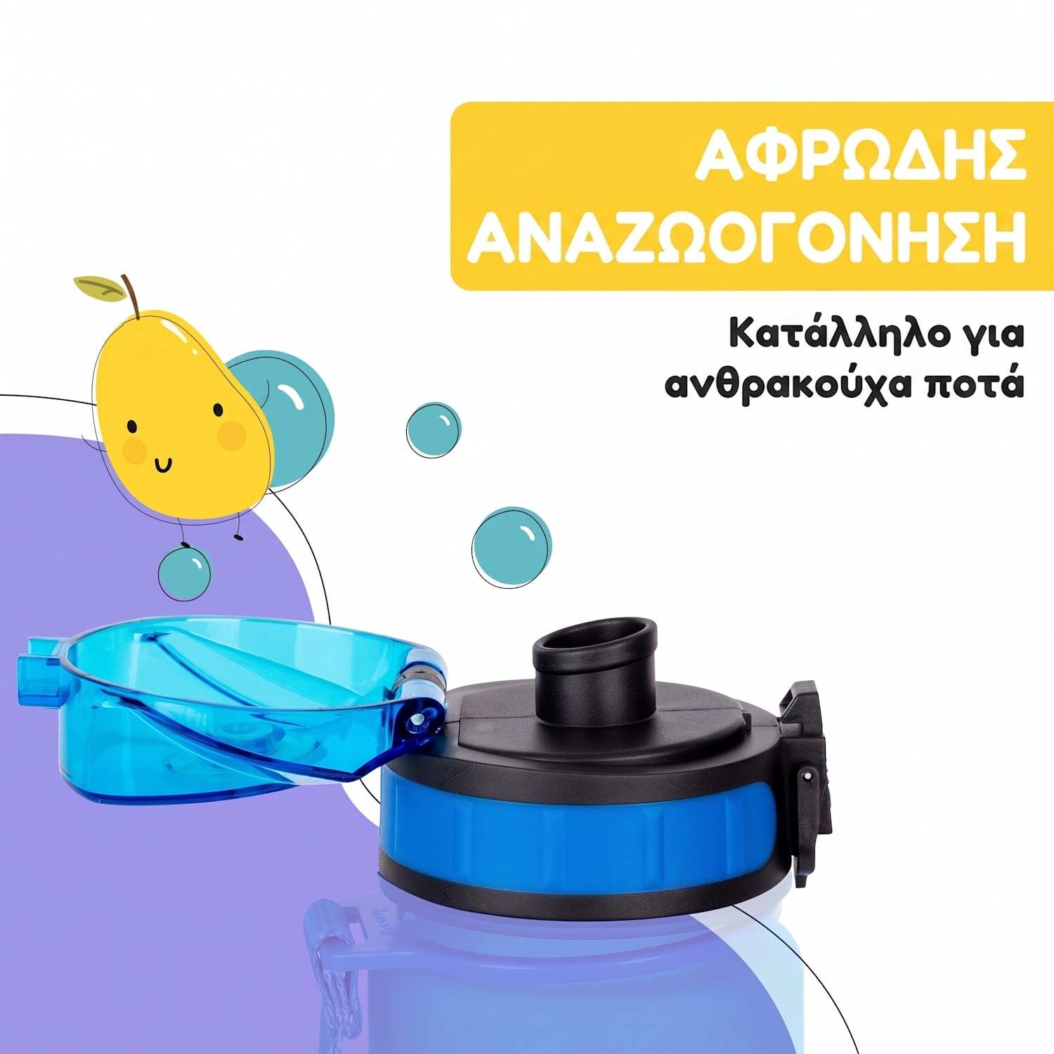 Schmatzfatz, ανταλλακτικό καπάκι, ύψος: 4,5 cm, διάμετρος: 7 cm, χωρίς BPA Μπλε
