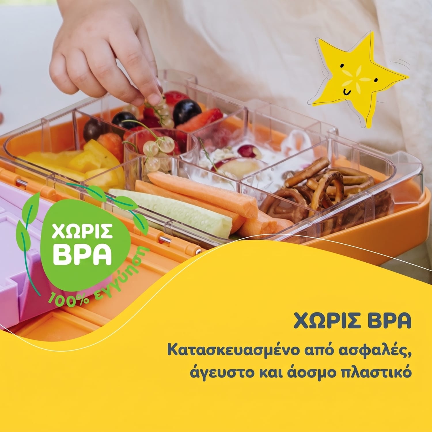 Schmatzfatz junior δοχείο σνακ με θήκες Πορτοκαλί