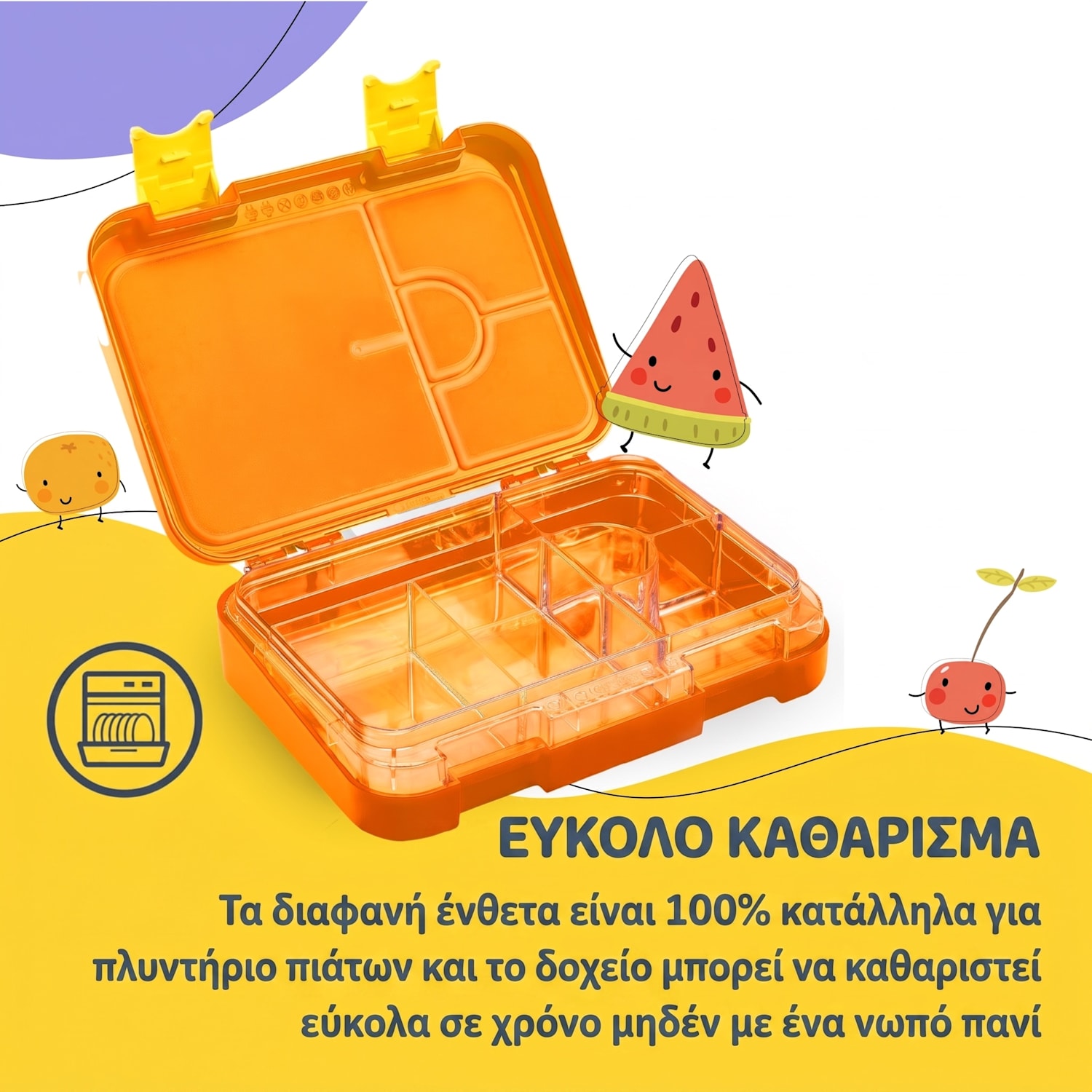 Schmatzfatz junior δοχείο σνακ με θήκες Πορτοκαλί