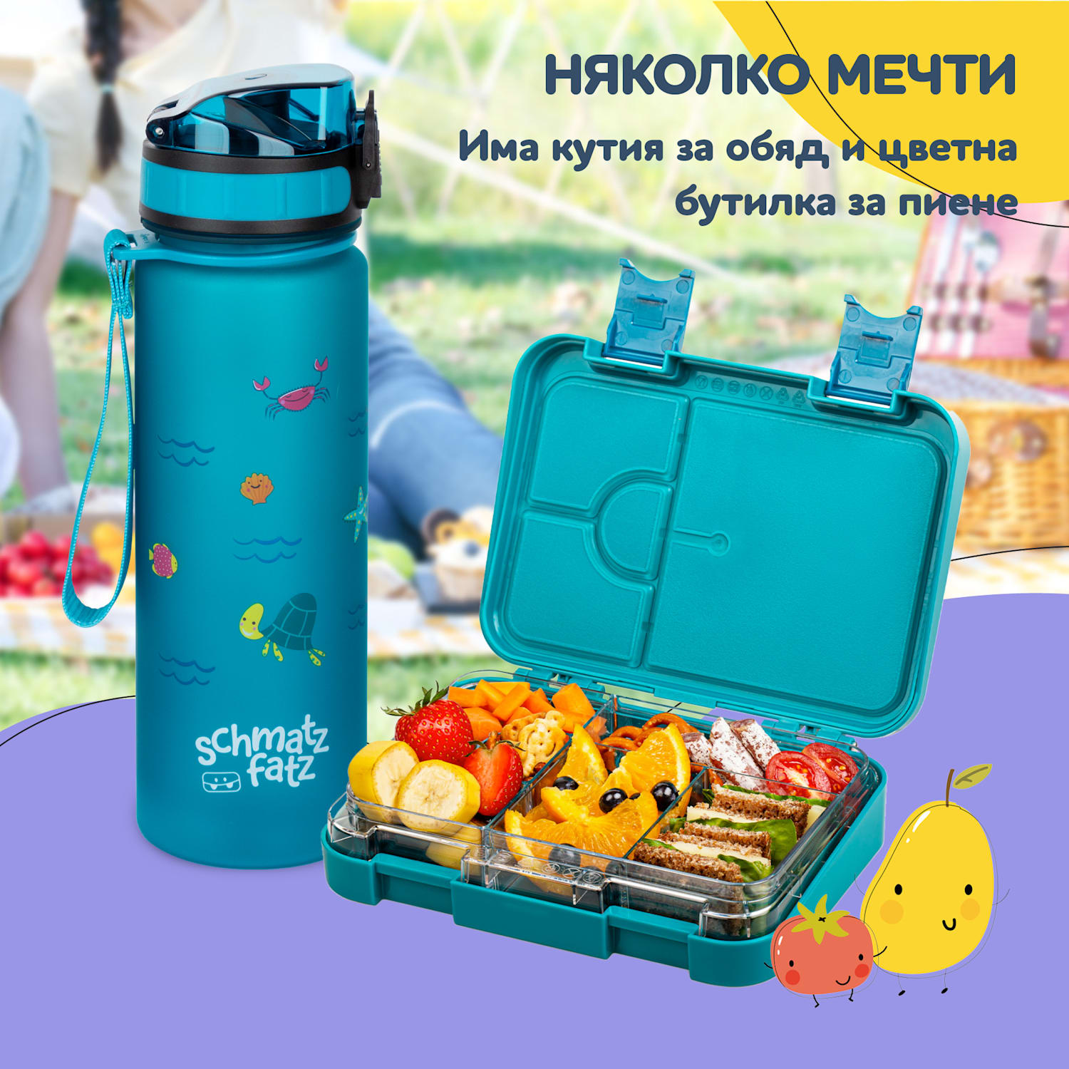 Schmatzfatz junior, кутия за закуска, 6 отделения, 21,3 × 15 × 4,5 см Бензин Синьо