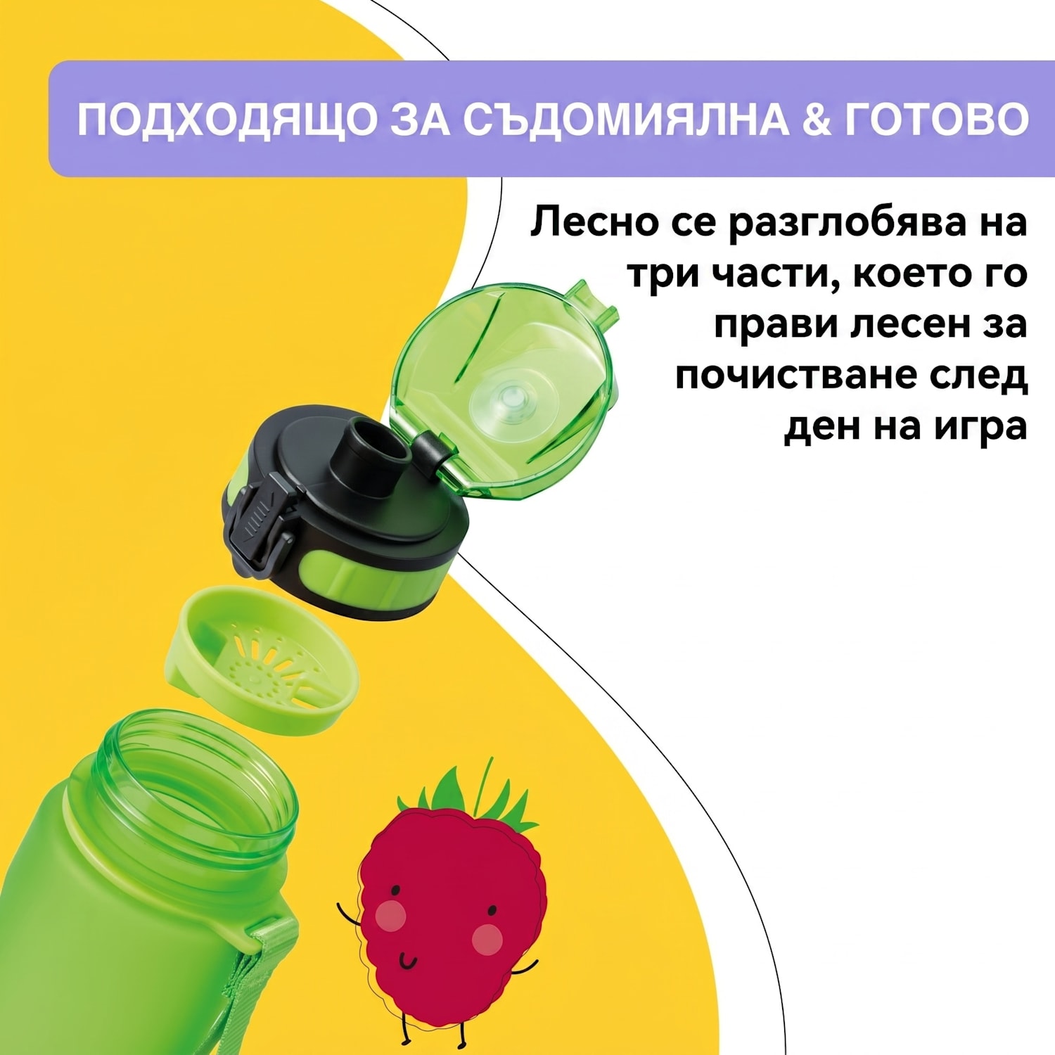 Schamatzfatz, бутилка за пиене, спортна бутилка, 500 мл., 24 см., тритан 500 ml | Лайм