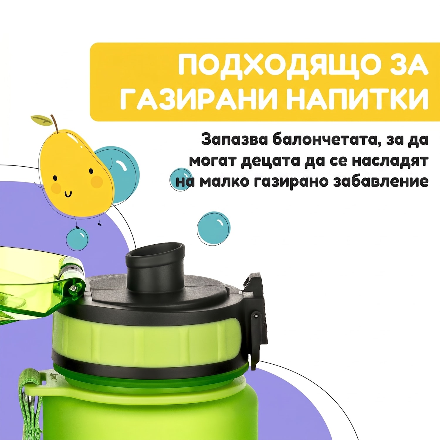 Schamatzfatz, бутилка за пиене, спортна бутилка, 500 мл., 24 см., тритан 500 ml | Лайм