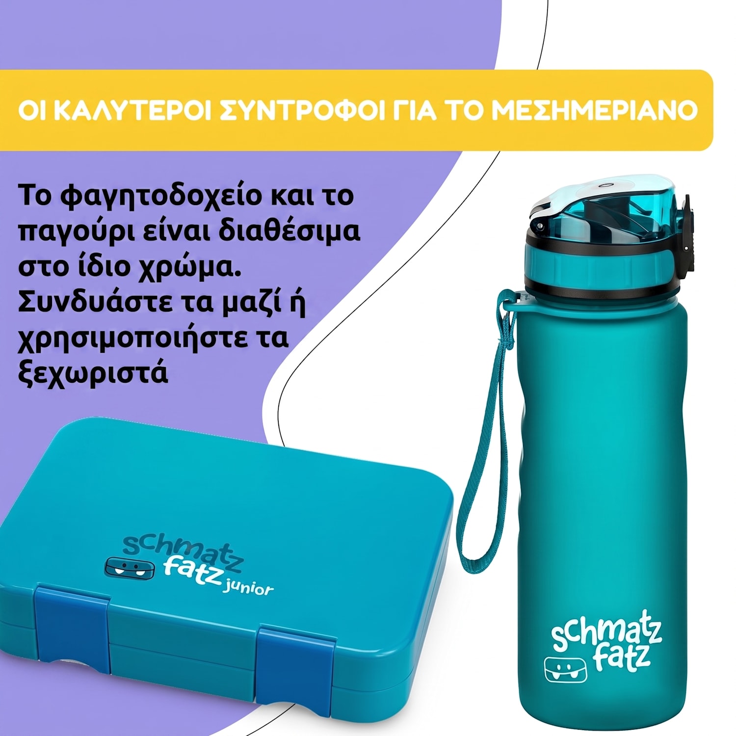 Schmatzfatz, μπουκάλι νερού, αθλητικό μπουκάλι, 500 ml, 24 cm, Tritan 500 ml | Turquoise