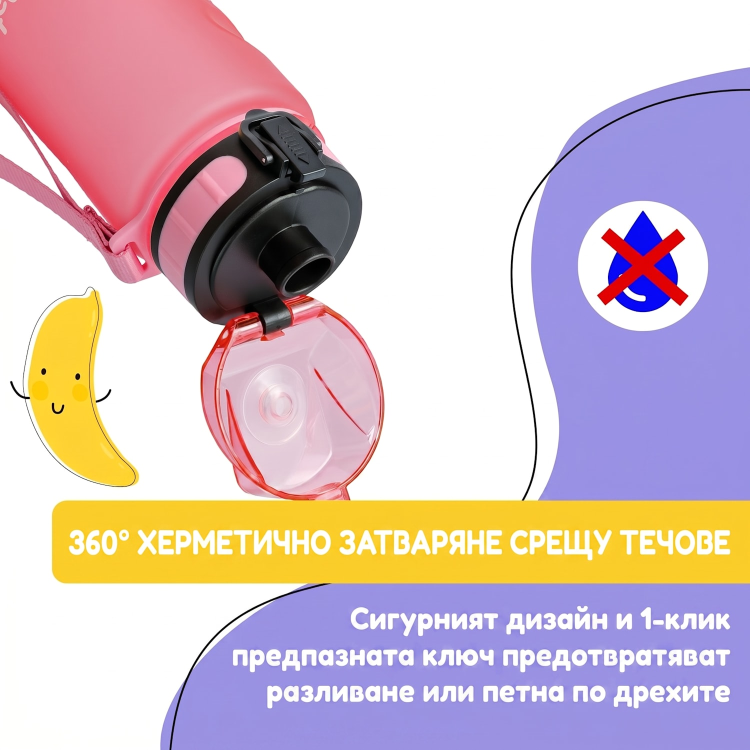 Schamatzfatz, бутилка за пиене, спортна бутилка, 350 мл., 18 см., тритан 350 мл | Бонбонено розово