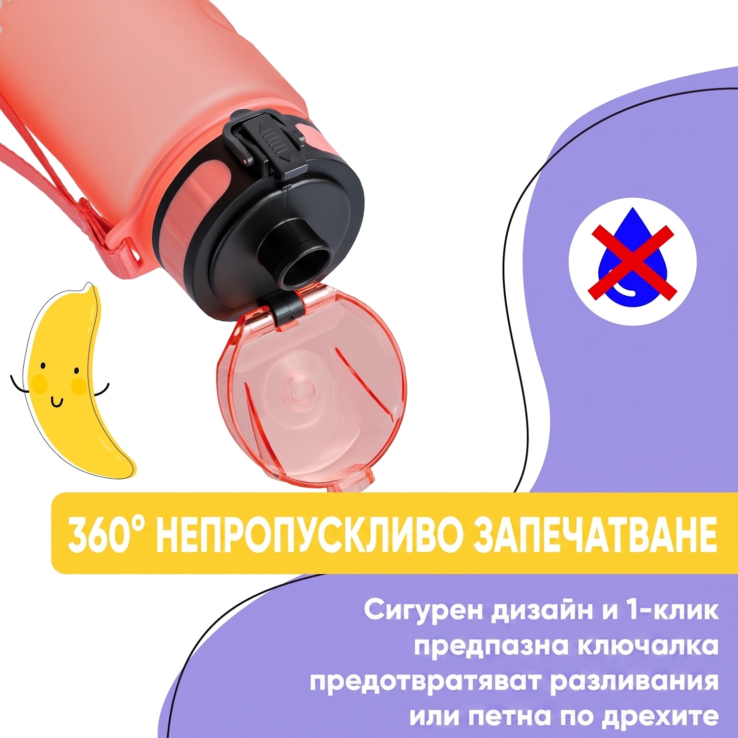 Schamatzfatz, бутилка за пиене, спортна бутилка, 350 мл., 18 см., тритан 350 мл | Коралово розово