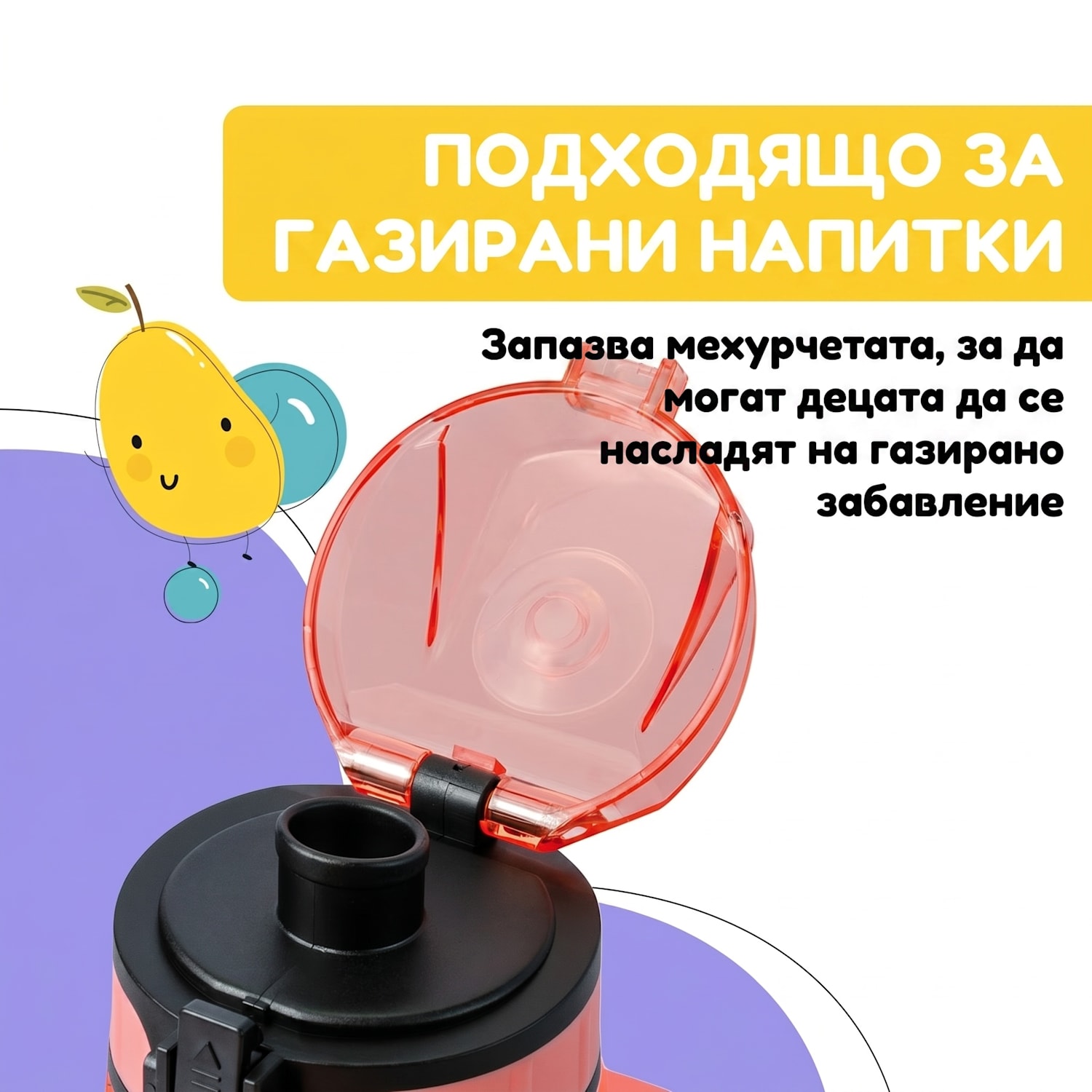 Schamatzfatz, бутилка за пиене, спортна бутилка, 350 мл., 18 см., тритан 350 мл | Коралово розово