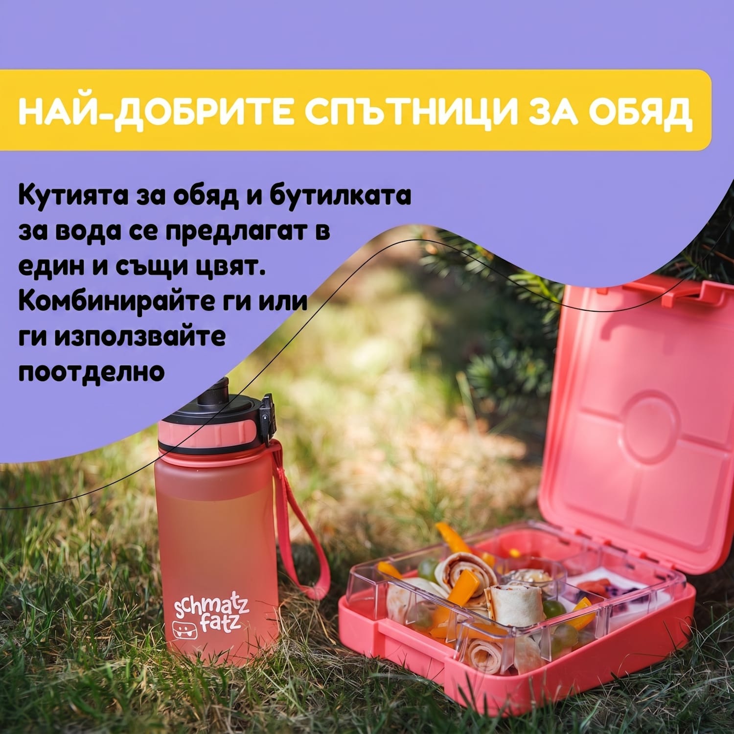 Schamatzfatz, бутилка за пиене, спортна бутилка, 350 мл., 18 см., тритан 350 мл | Коралово розово