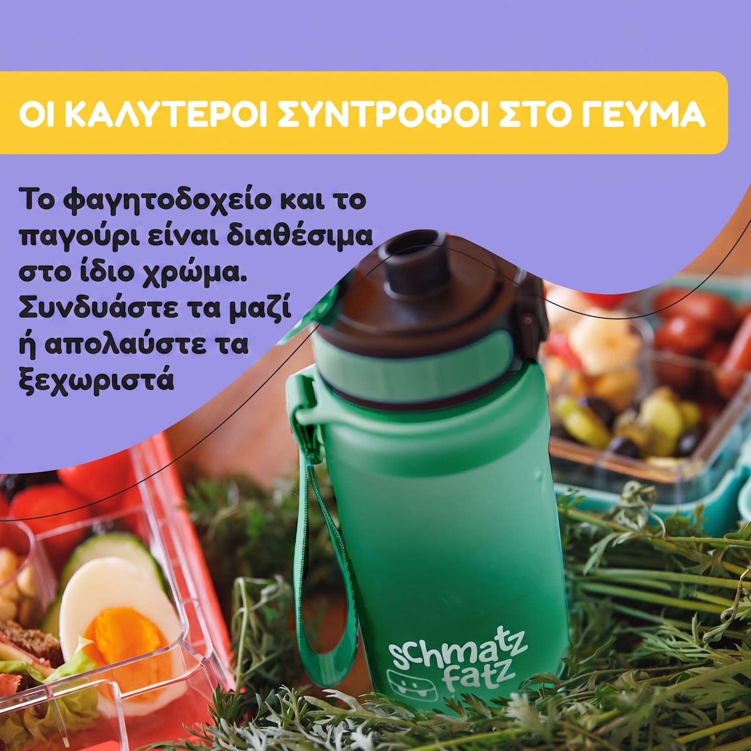 Schmatzfatz, μπουκάλι νερού, αθλητικό μπουκάλι, 350 ml, 18 cm, Tritan 350 ml | Golf Πράσινο