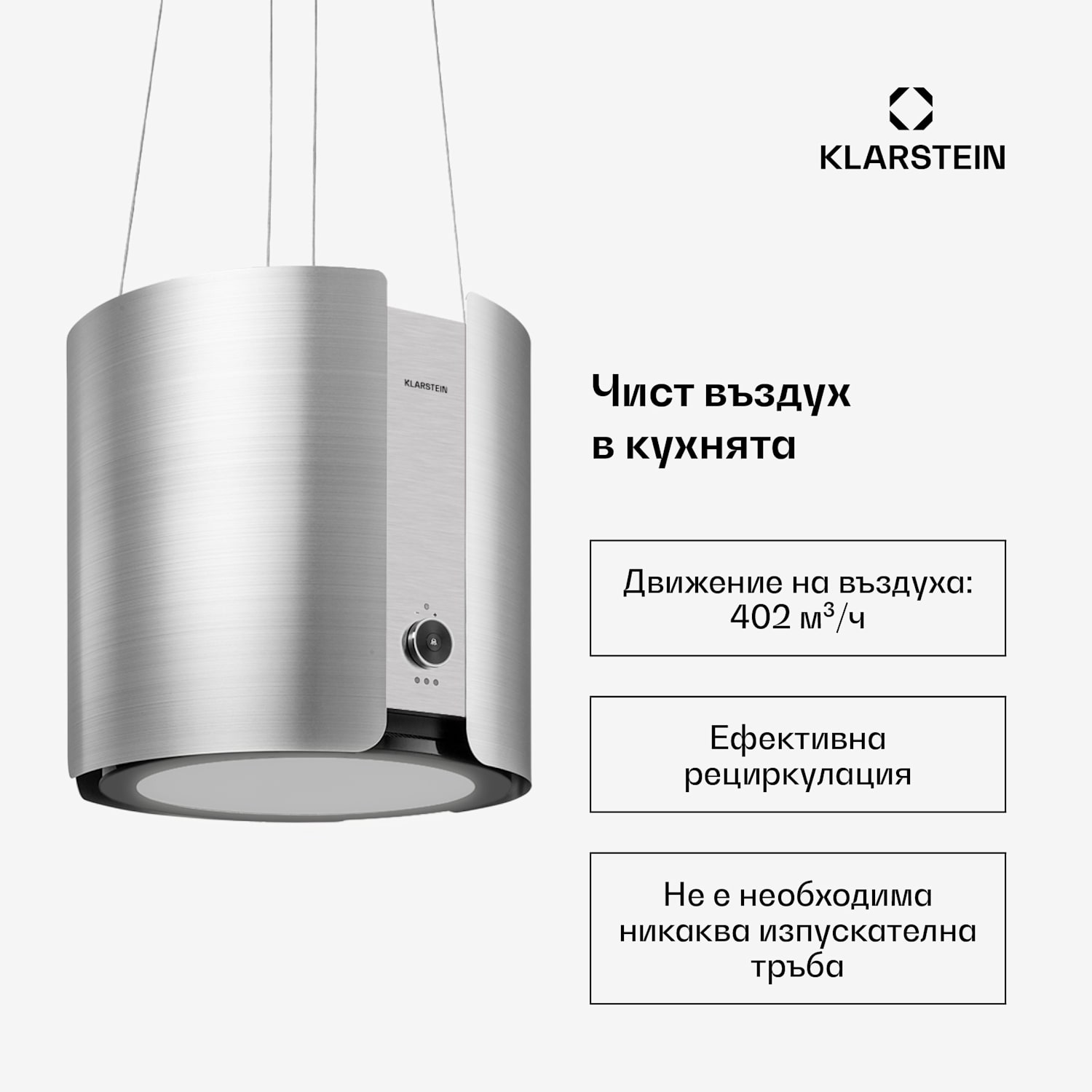 Skyfall, островен абсорбатор, Ø 45 см, рециркулация, 402 м³ / ч, LED, неръждаема стомана, сребърно Неръждаема стомана