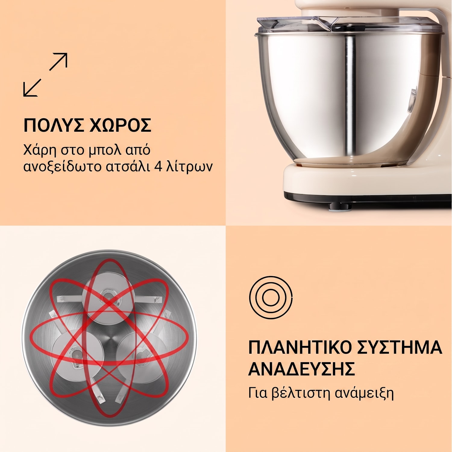 Bella Mini, κουζινομηχανή, 1200 W, 6 επίπεδα, 4 l, λειτουργία παλμού, ανοξείδωτο ατσάλι Vintage Κρεμ