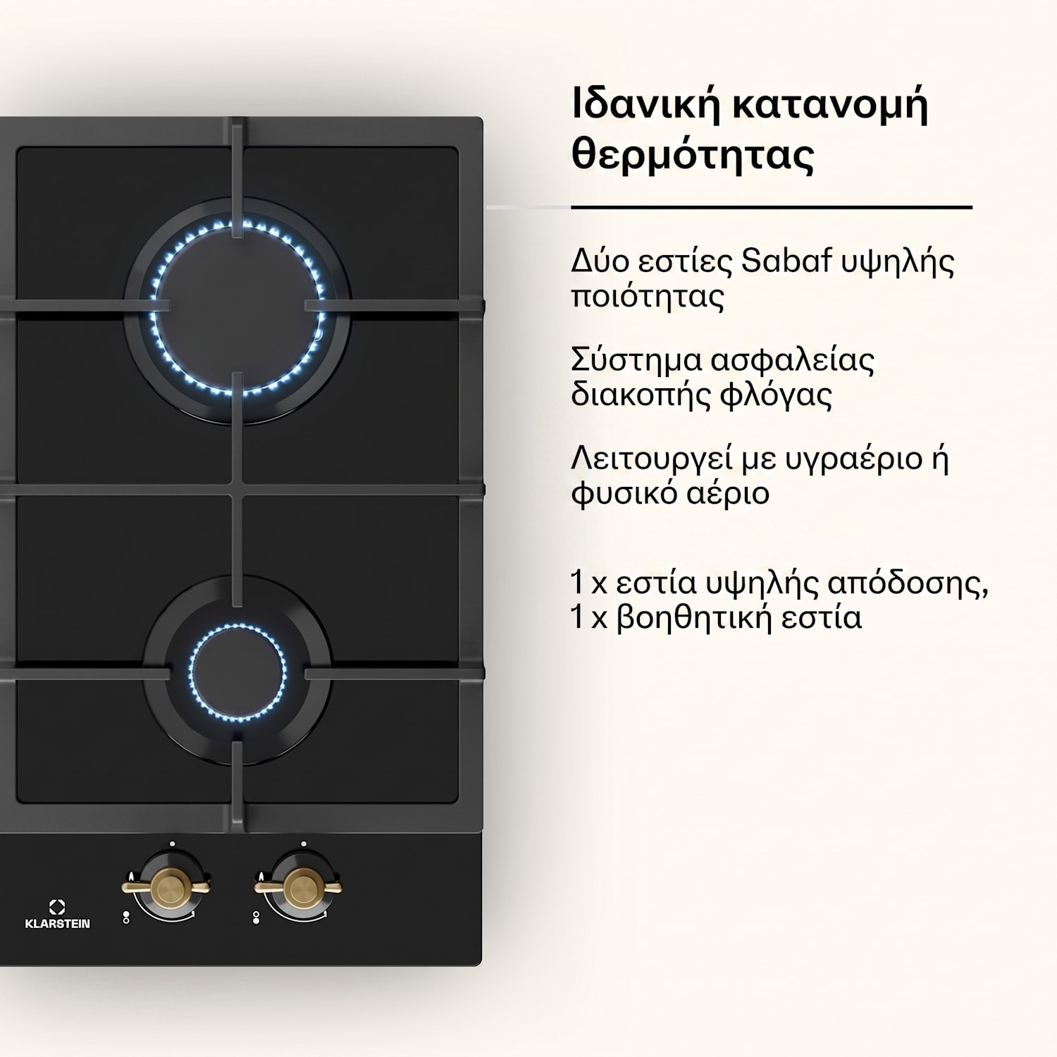 Victoria Domino, εστία αερίου, 2 καυστήρες Sabaf, υαλοκεραμική εστία, ρετρό σχεδιασμός 30 cm | Μαύρο
