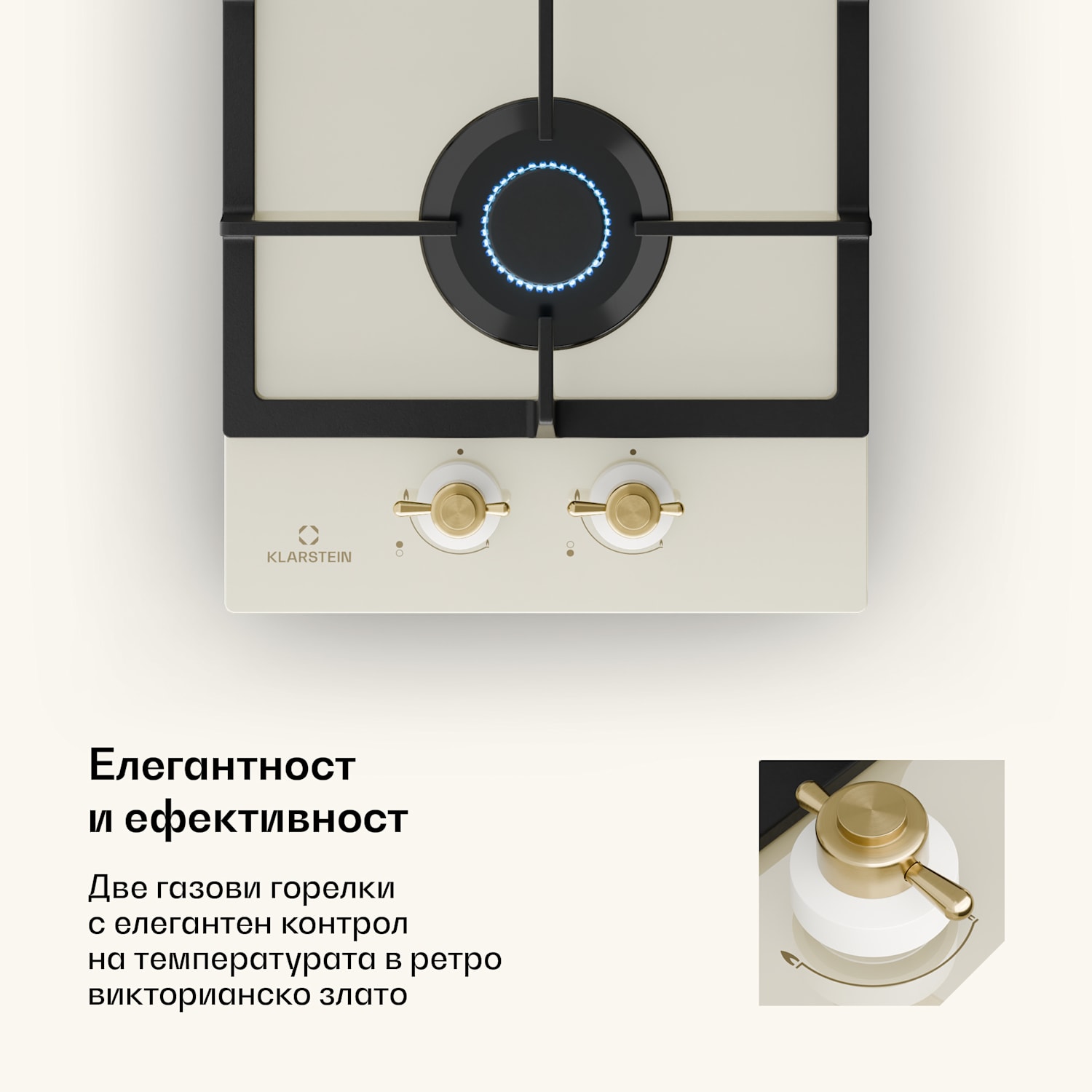 Victoria Domino, газов плот, 2 котлона, Sabaf котлони, керамичен плот, ретро дизайн 