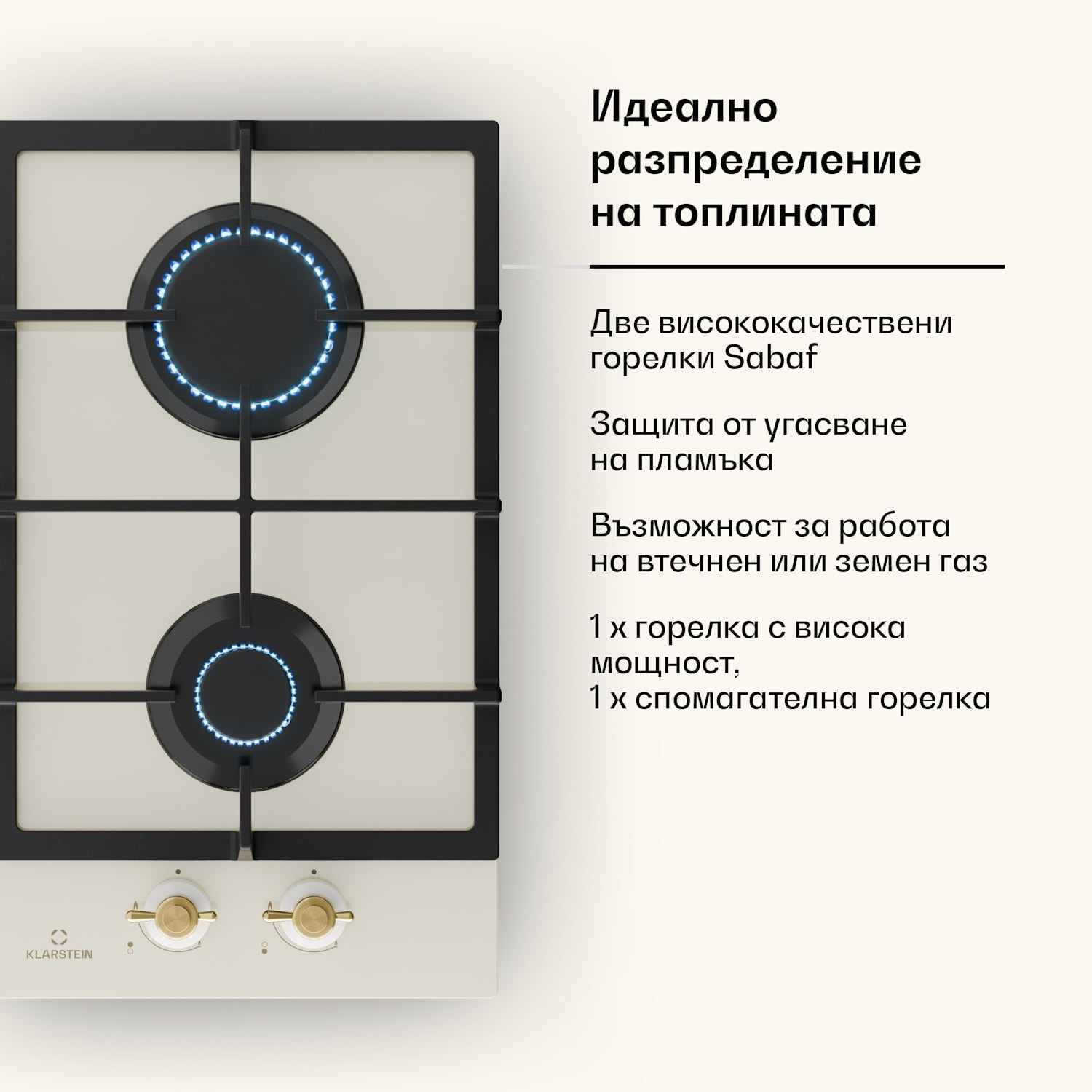 Victoria Domino, газов плот, 2 котлона, Sabaf котлони, керамичен плот, ретро дизайн 