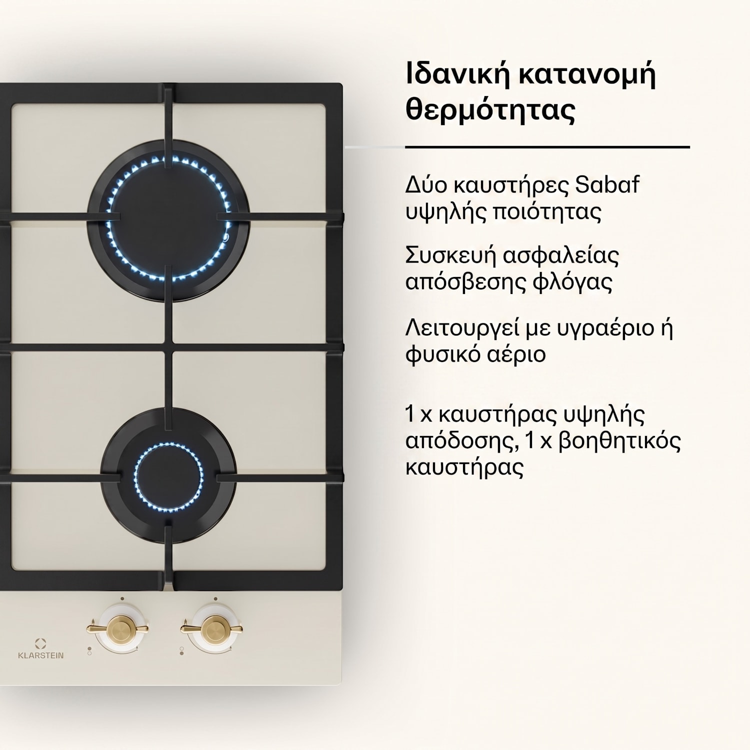 Victoria Domino, εστία αερίου, 2 καυστήρες Sabaf, υαλοκεραμική εστία, ρετρό σχεδιασμός 30 cm | Κρεμ