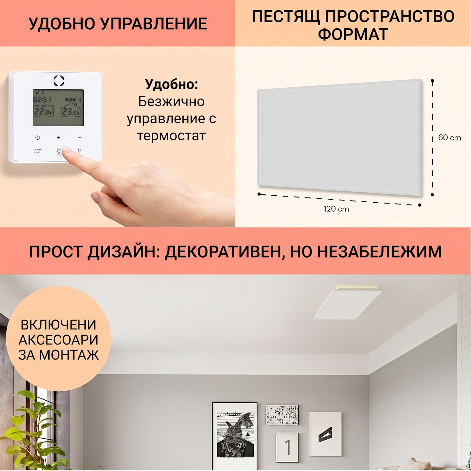 Wondersky, Таванен инфрачервяен отоплител, 700W, 60 x 6 x 120 см (Ш х В х Д), IP44 700 W | Единичен панел