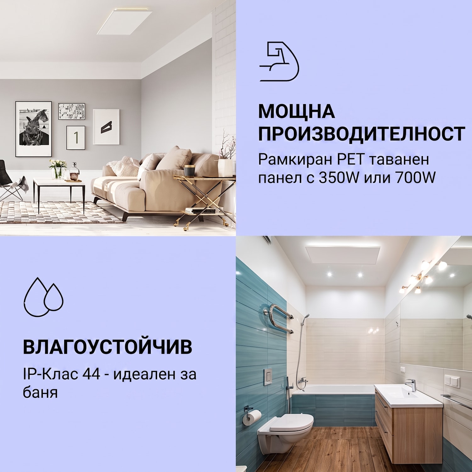 Wondersky, таванен инфрачервен отоплител, компелкт от 2 отоплителя, 700 W, 60 x 6, x 120 см (Ш x В x Д), IP44 700 W | Двоен панел