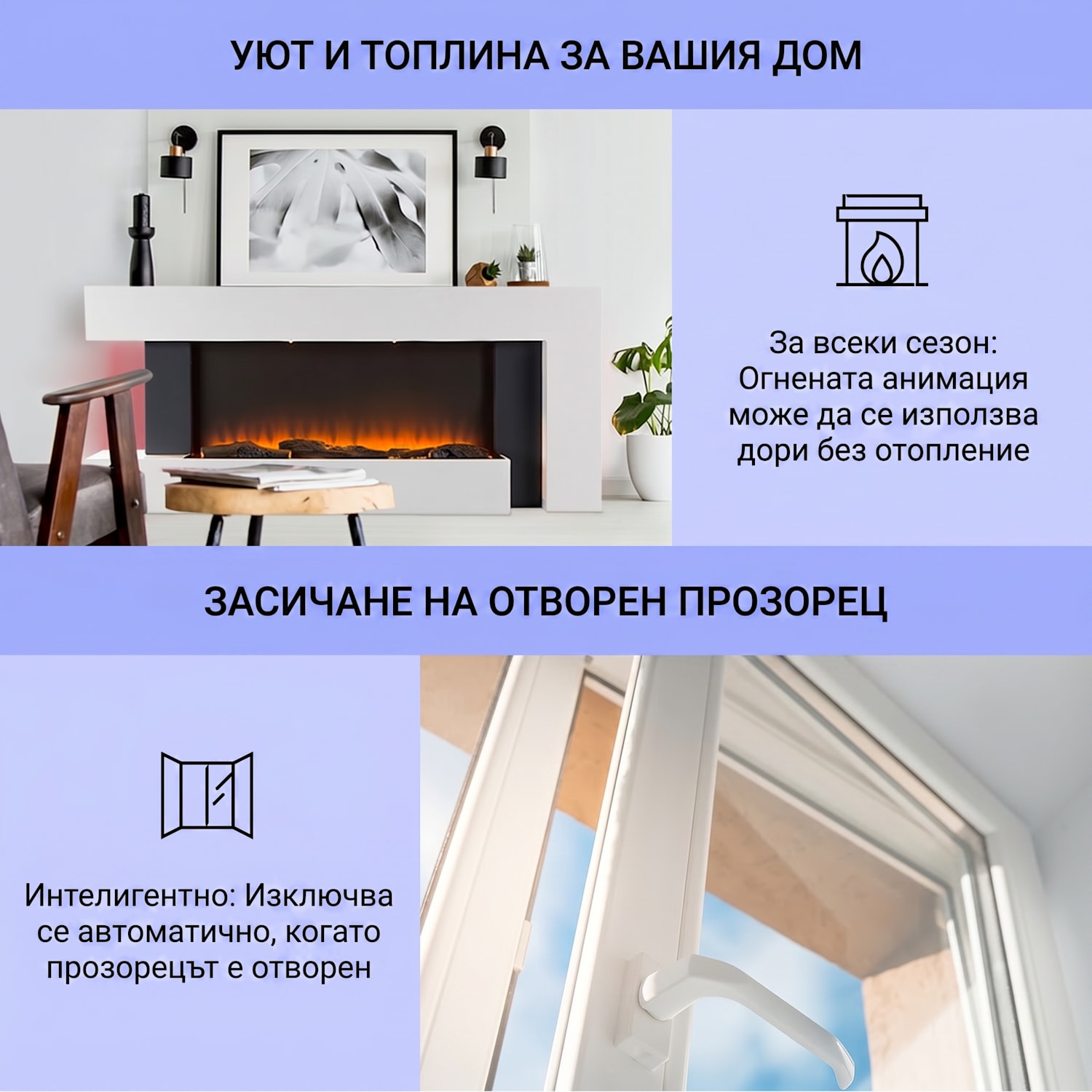 Studio Light & Fire 2 Smart, камина, 1000/2000W, MDF, WiFi Контрол Бял