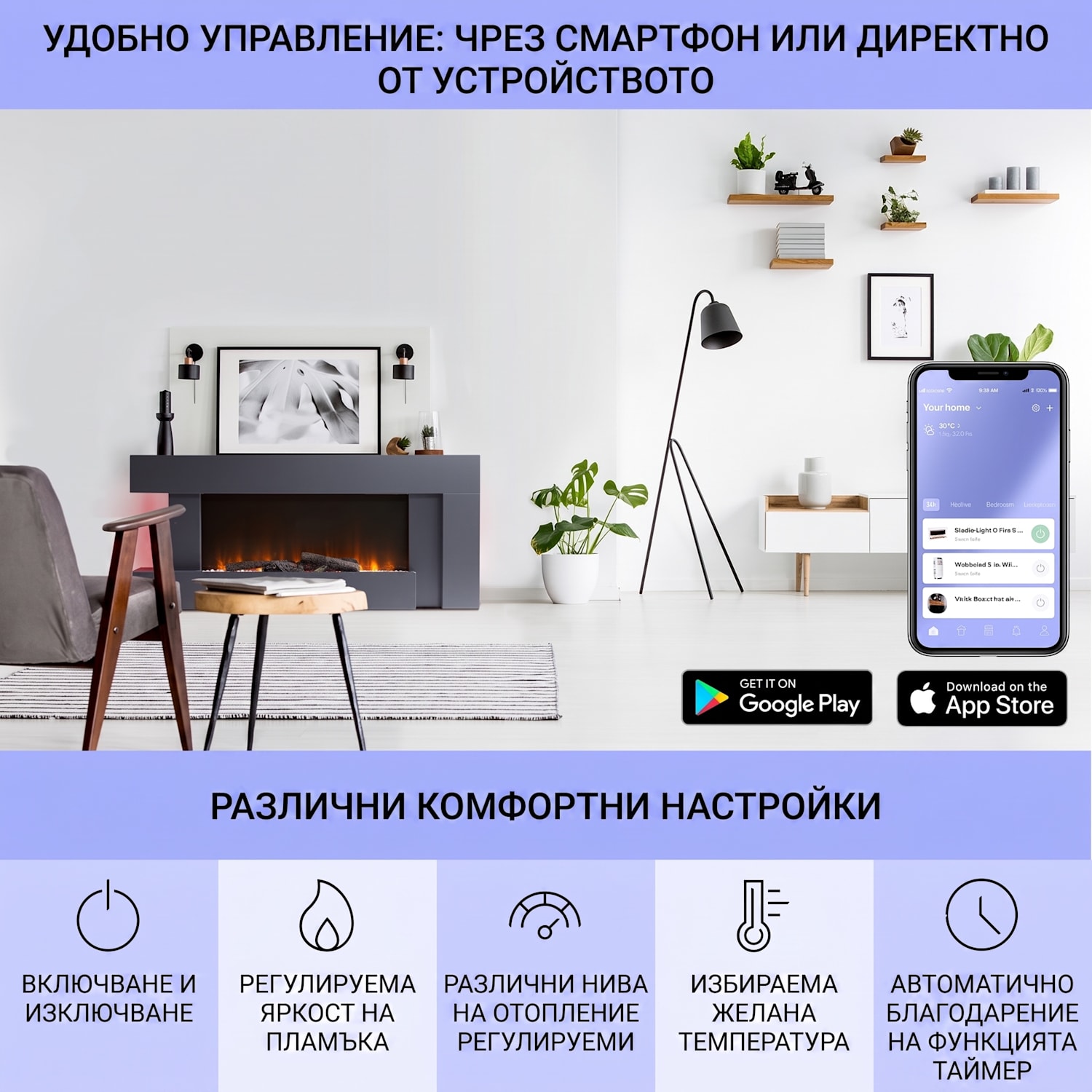 Studio Light & Fire 2 Smart, камина, 1000/2000W, MDF, WiFi Контрол Класически | да | Тъмно сиво