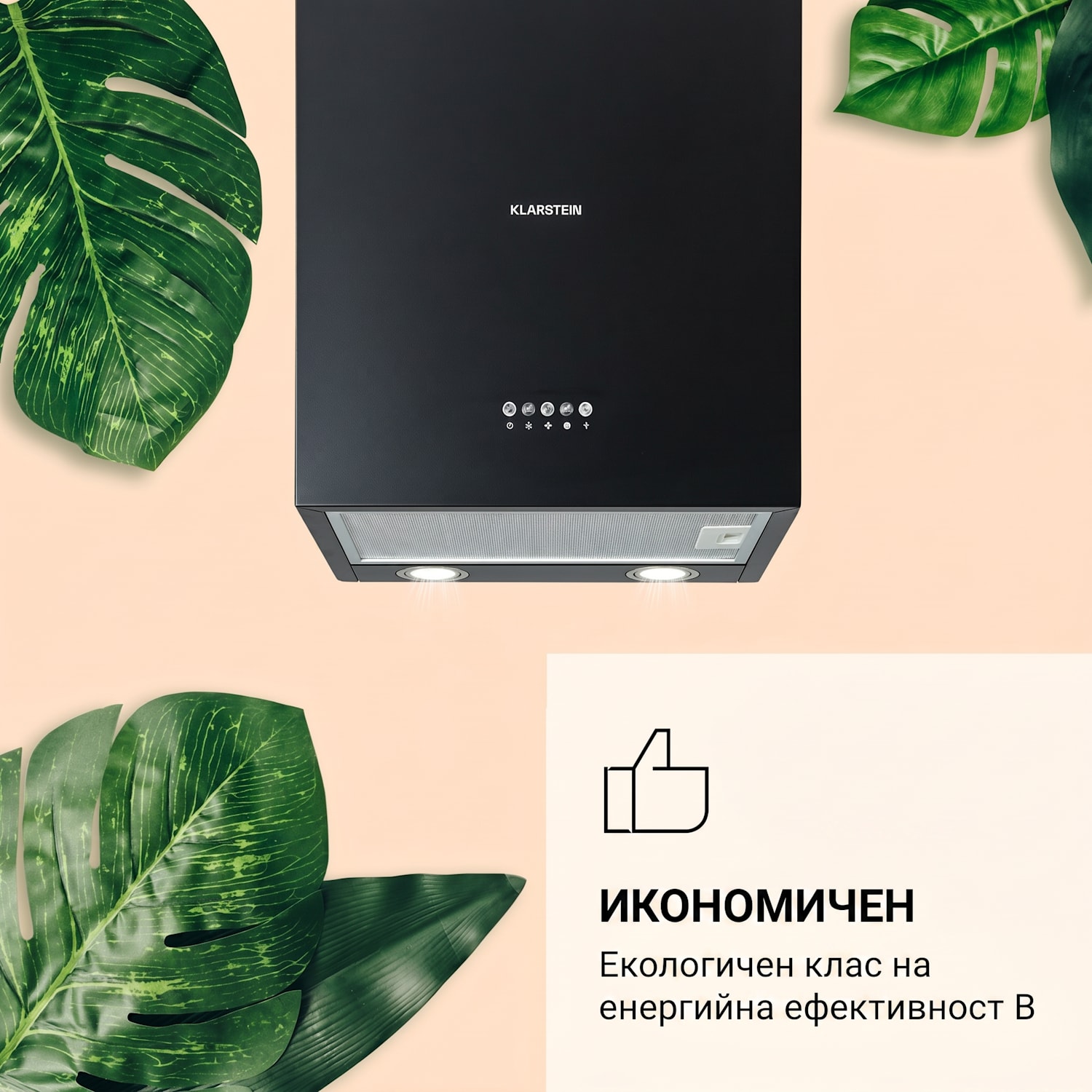 Monumenta, аспиратор за стенен монтаж, алуминий, 559m³/h, LED, клас на енергийна ефективност B Черно