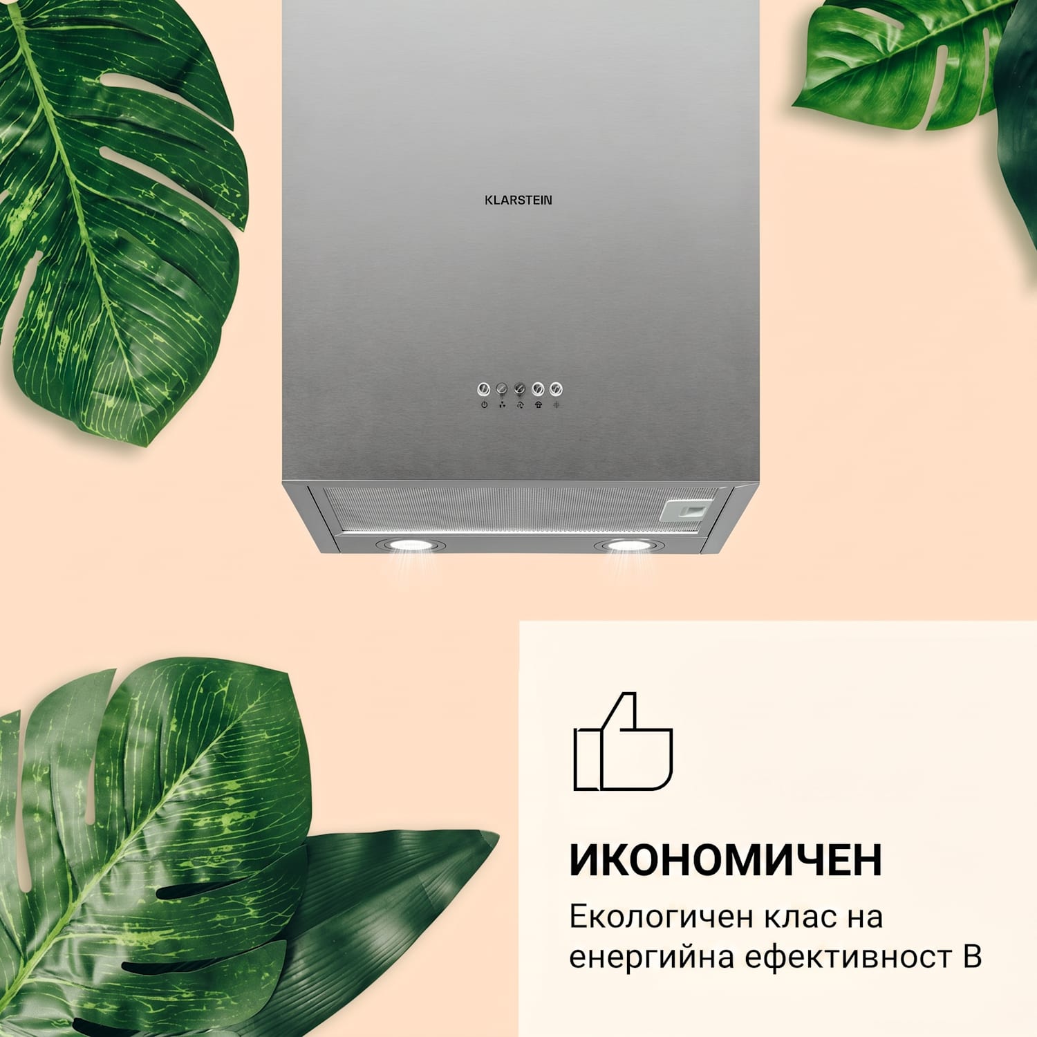 Monumenta, аспиратор за стенен монтаж, алуминий, 559m³/h, LED, клас на енергийна ефективност B Сребърен
