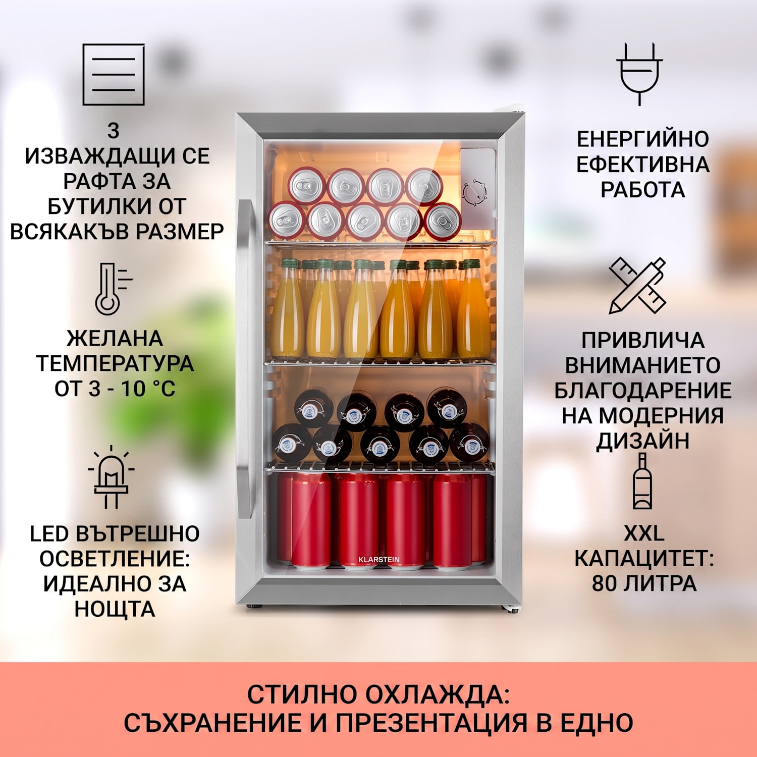Beersafe XXL Crystal White, охладител, 80 литра, 3 рафта, панорамна стъклена врата, неръждаема стомана 80 L | Бял | Сребърен