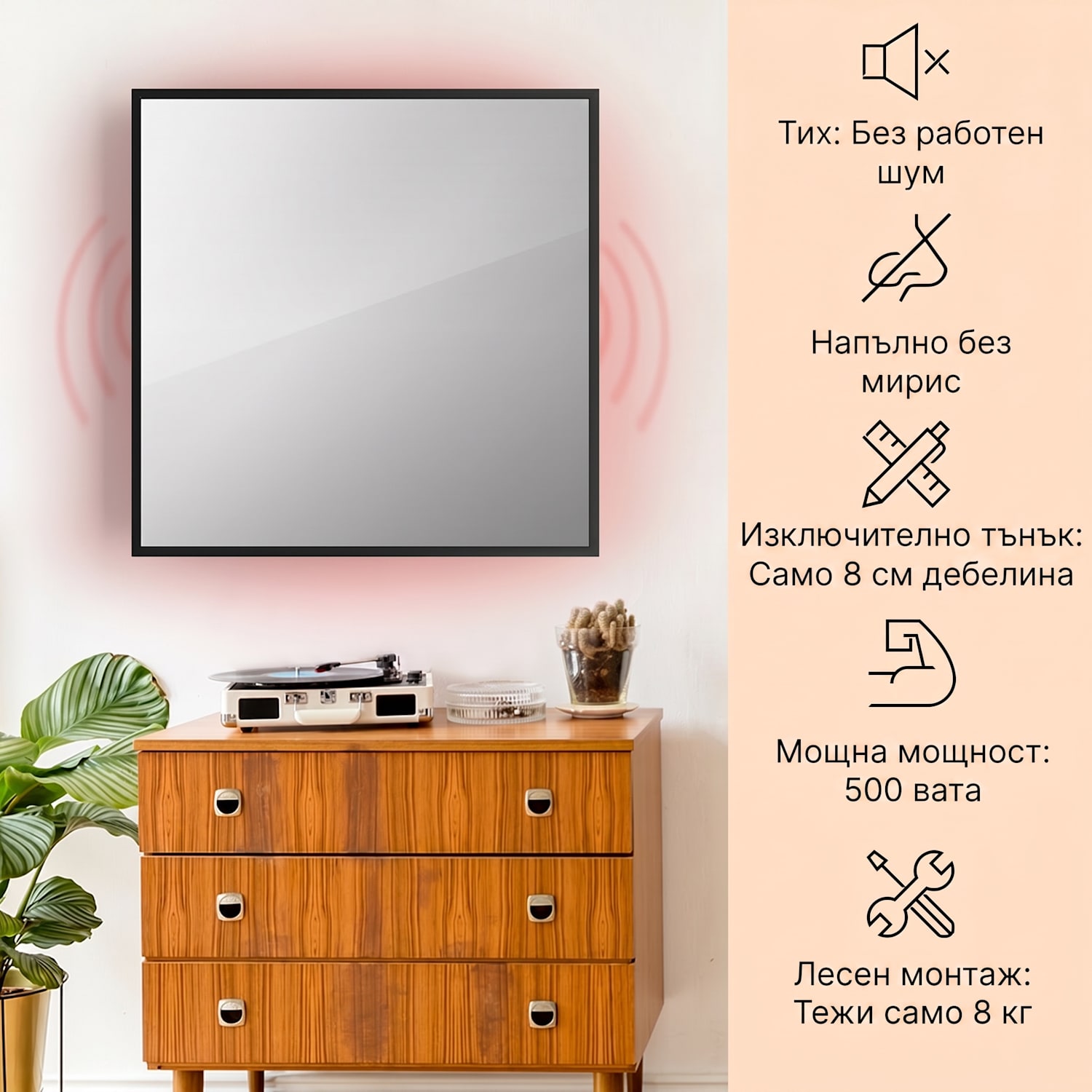 La Palma 500 smart, отоплител, 2 in 1, Инфрачервен, 60x60cm, 500W, Огледална предна част 60 x 60 cm | 500 W | Черно
