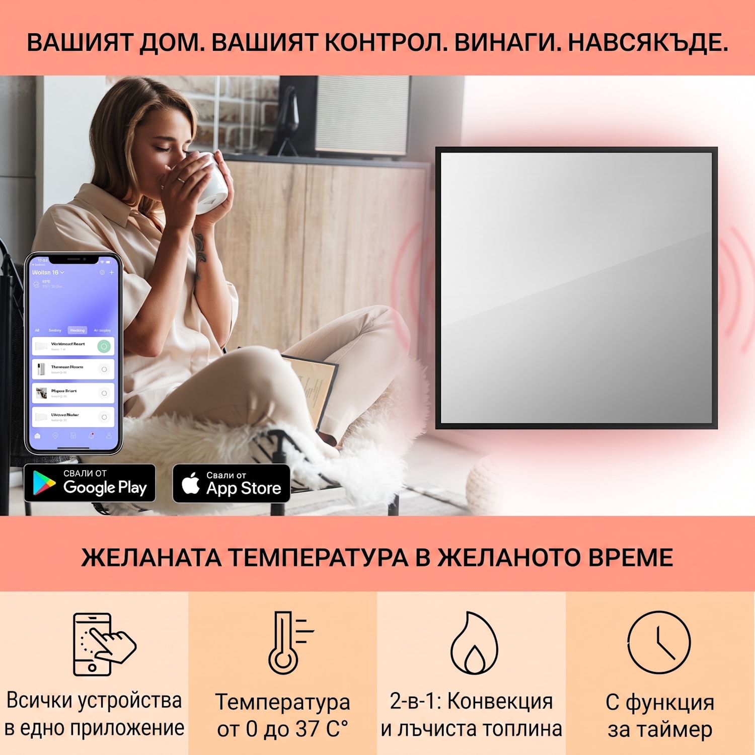 La Palma 500 smart, отоплител, 2 in 1, Инфрачервен, 60x60cm, 500W, Огледална предна част 60 x 60 cm | 500 W | Черно