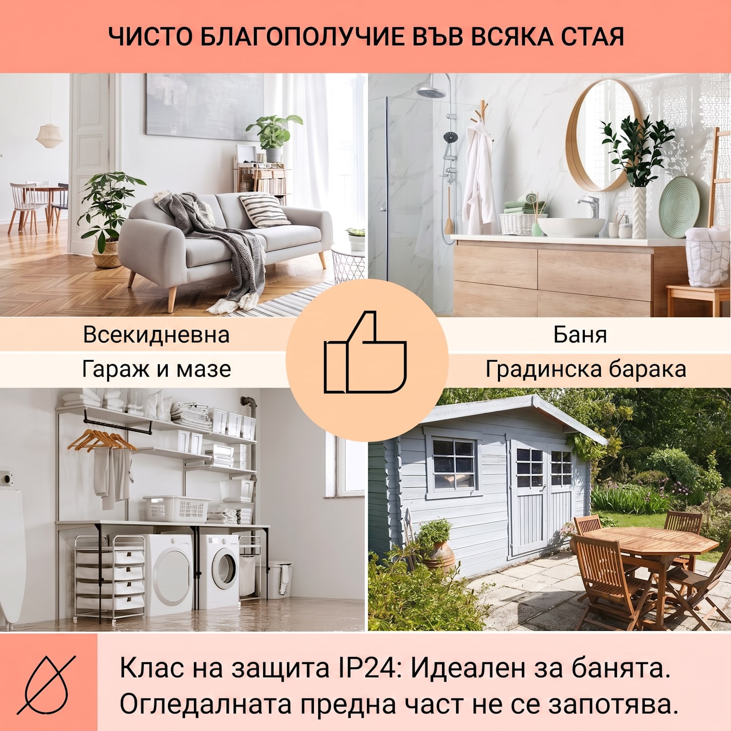 La Palma 500 smart, отоплител, 2 in 1, Инфрачервен, 60x60cm, 500W, Огледална предна част 60 x 60 cm | 500 W | Черно