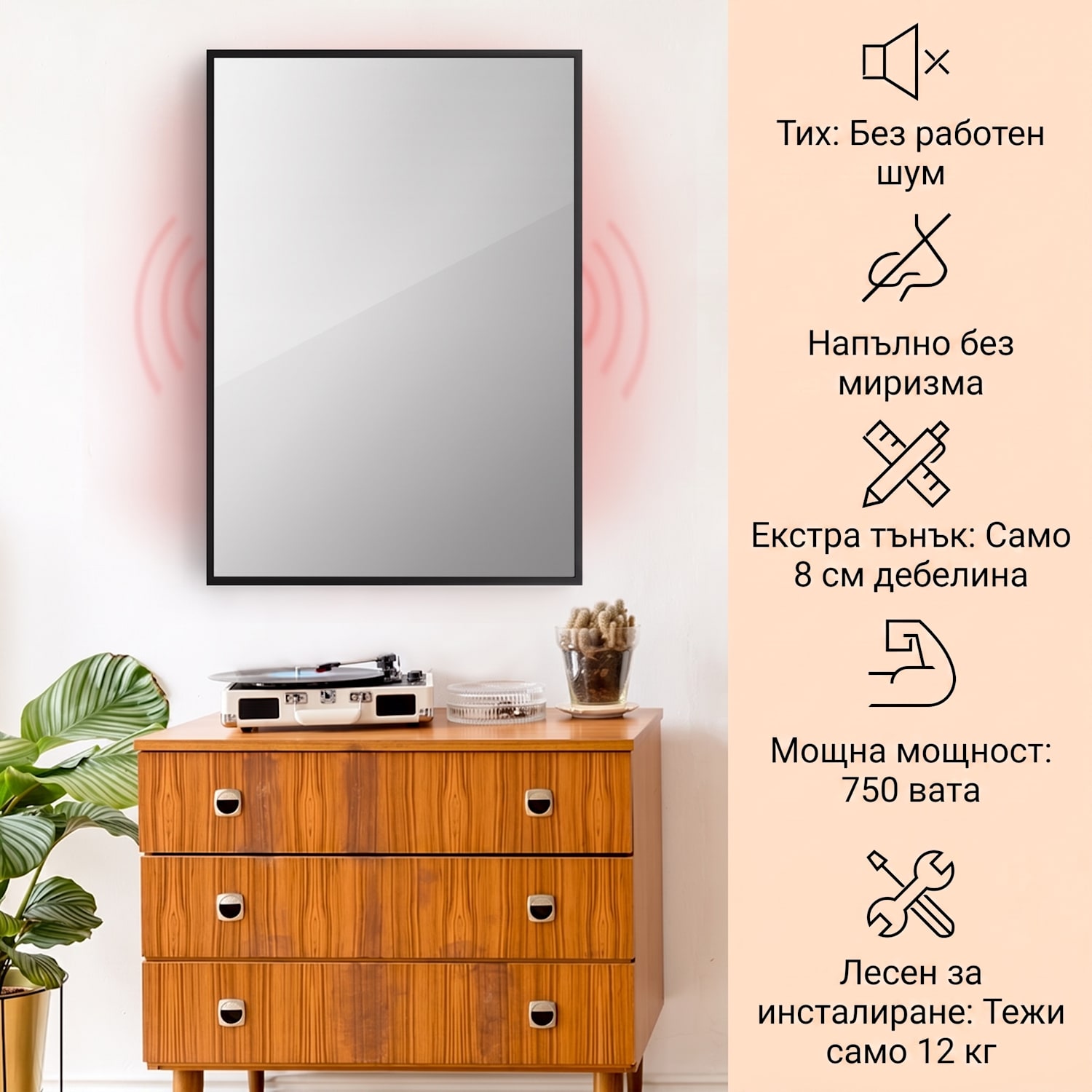La Palma 750 smart отоплител 2 in 1 Инфрачервен конвектор 85x60 см 500W огледална предна част 60 x 85 cm | 750 W | Черно