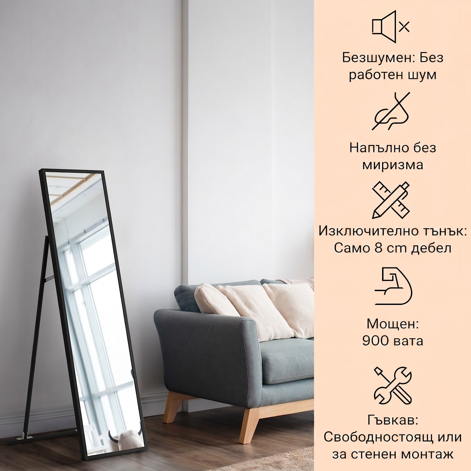 La Palma 900 smart, Интелигентен инфрачервен отоплител, 40x160cm, 900W, Стойка за огледало 40 x 160 cm | 900 W | Черно
