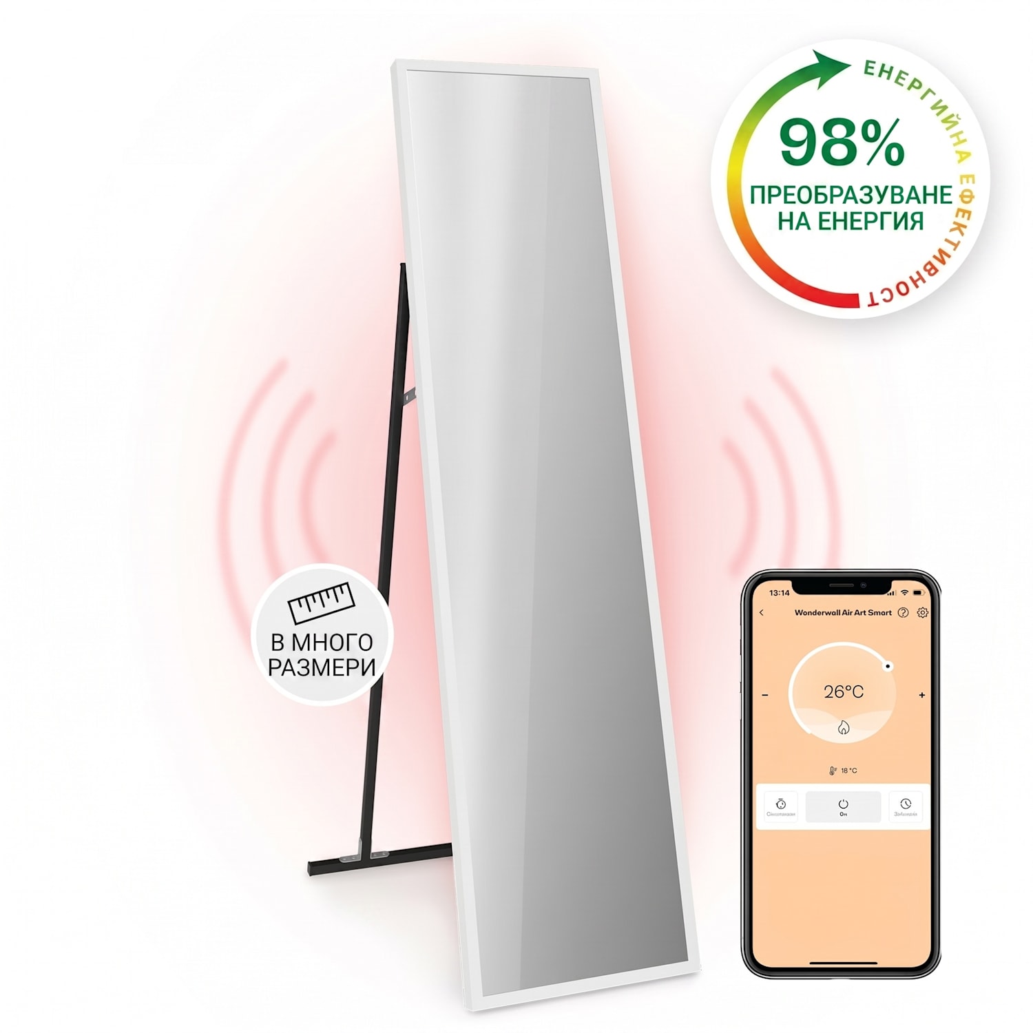 La Palma 900 smart, Интелигентен инфрачервен отоплител, 40x160cm, 900W, Стойка за огледало 40 x 160 cm | 900 W | Бял