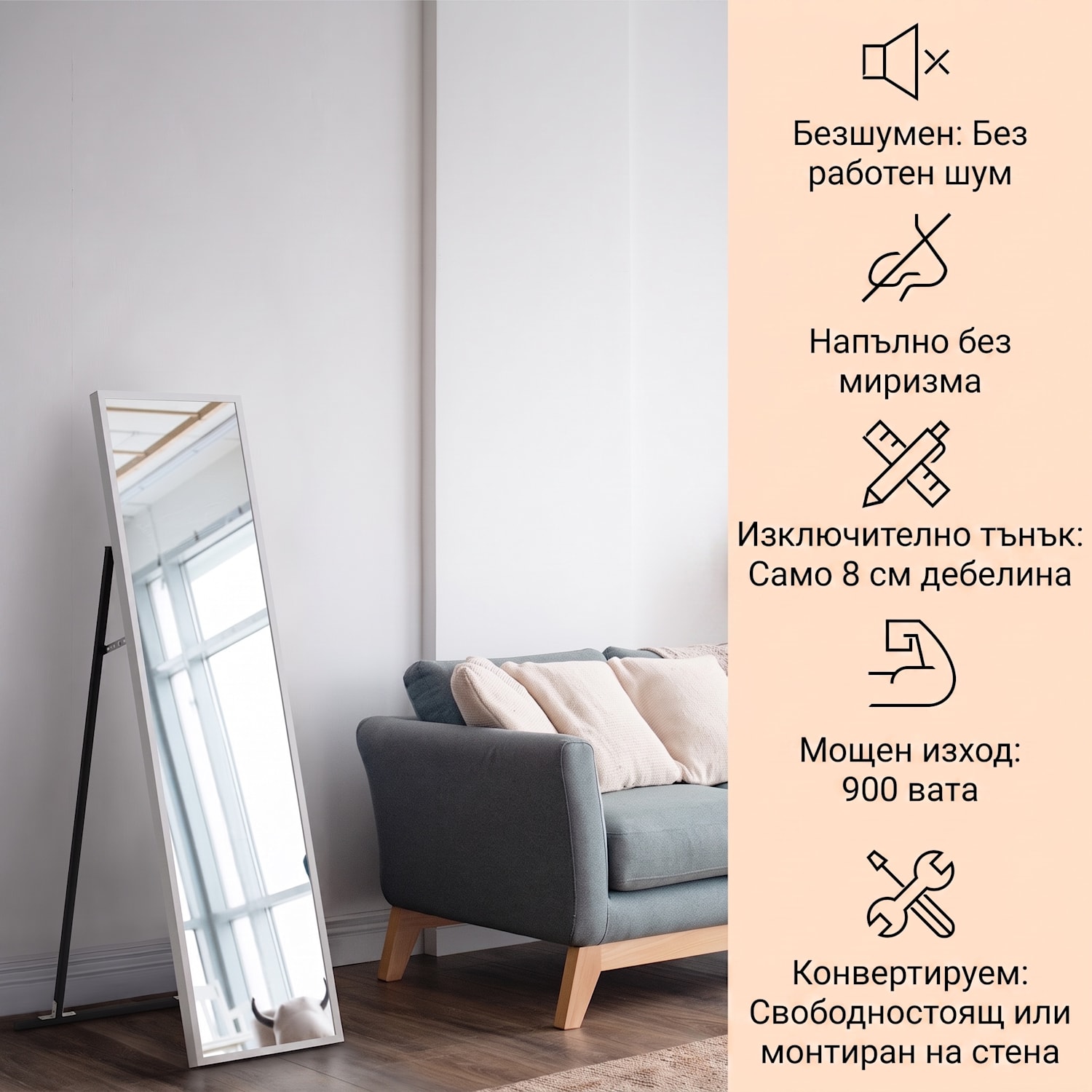 La Palma 900 smart, Интелигентен инфрачервен отоплител, 40x160cm, 900W, Стойка за огледало 40 x 160 cm | 900 W | Бял