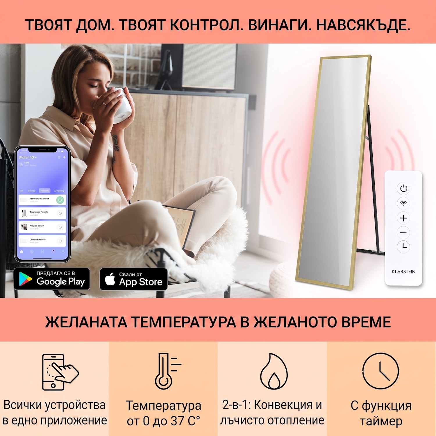 La Palma 900 smart, Интелигентен инфрачервен отоплител, 40x160cm, 900W, Стойка за огледало 40 x 160 cm | 900 W | Злато