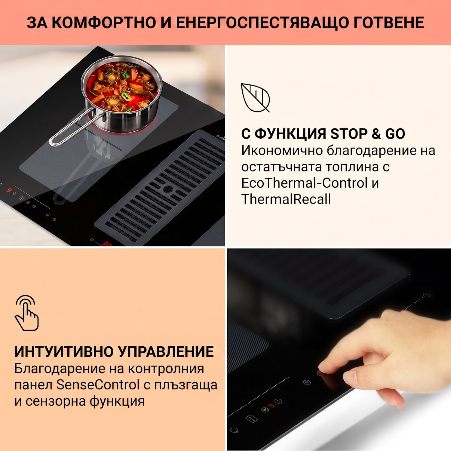 Full House Down Air System, индукционна печка + аспиратор, 477 м³/ч, клас на енергийна ефективност A 88 cm | Черно