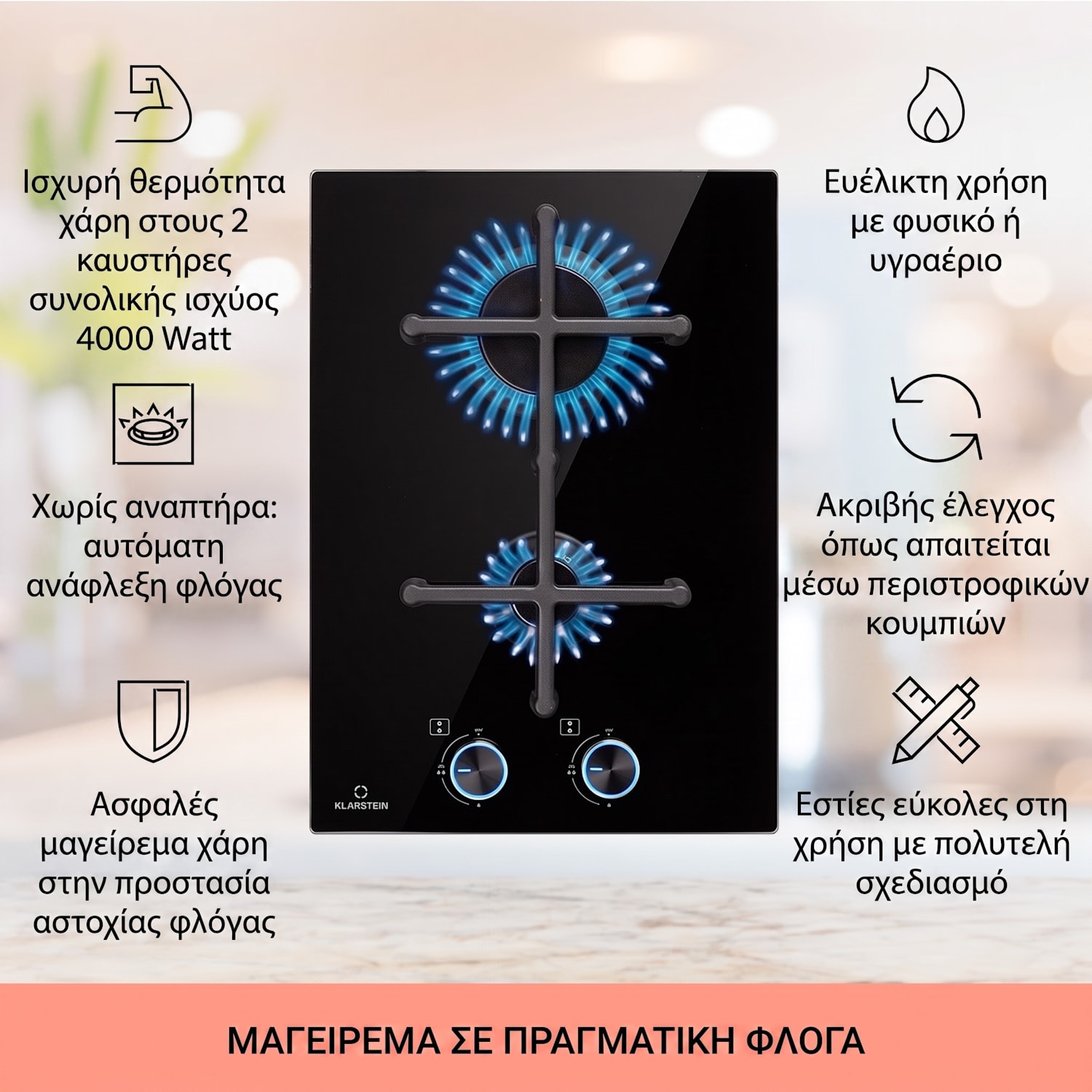 Illuminosa 30cm Εστία Αερίου 2 Φλογών Μαύρη 30 cm | Μαύρο