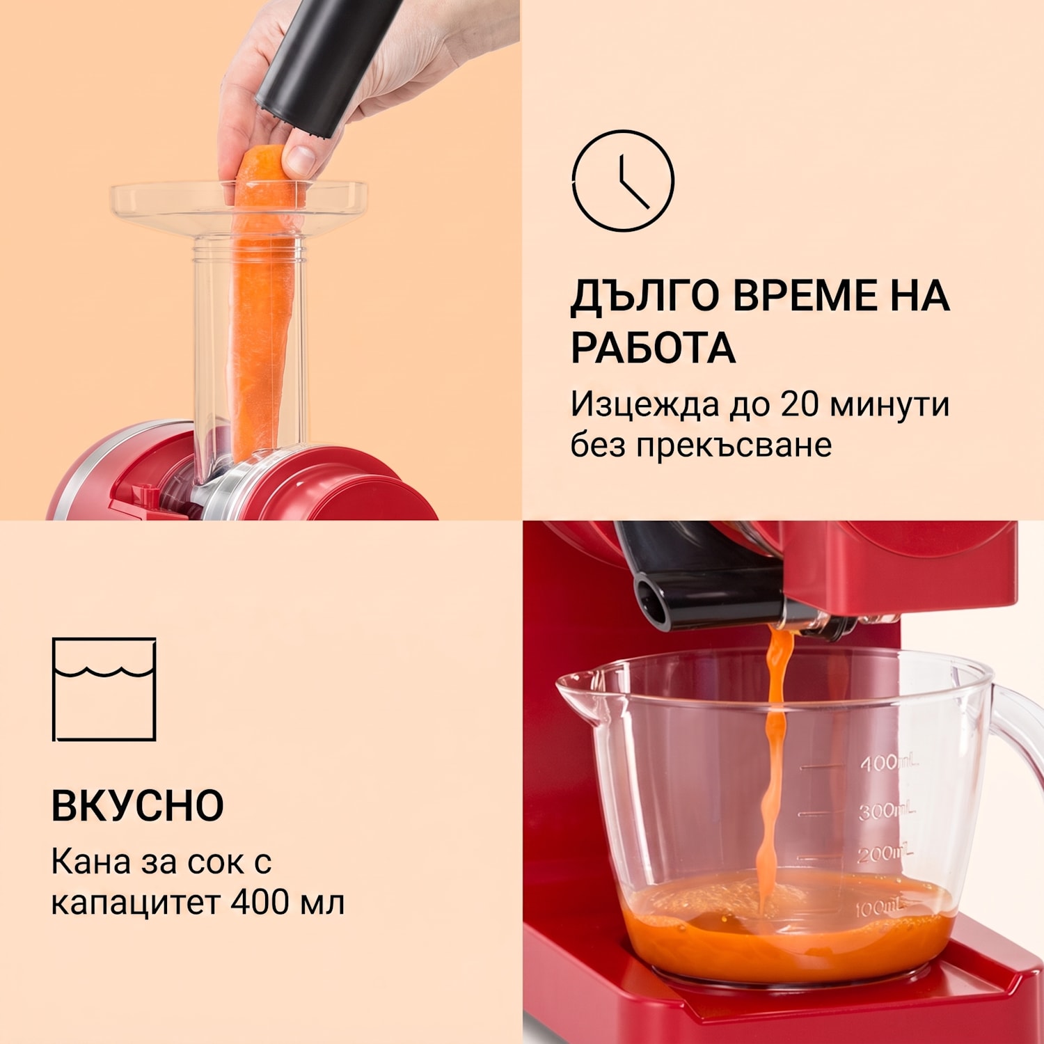 Bella Elegance, сокоизстисквачка, 200 W, 400 ml, без BPA Червен