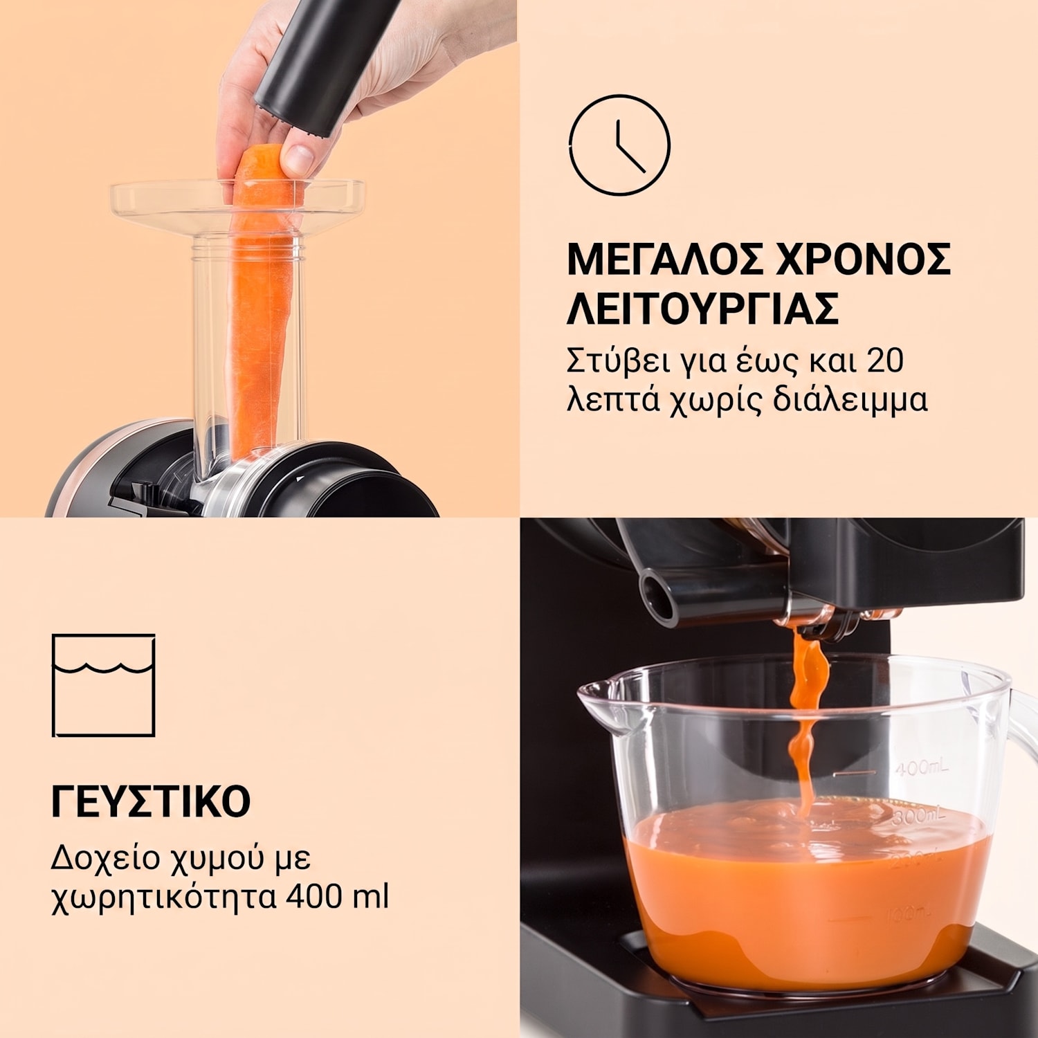Bella 200W 0,8L Αποχυμωτής Μαύρος Μαύρο