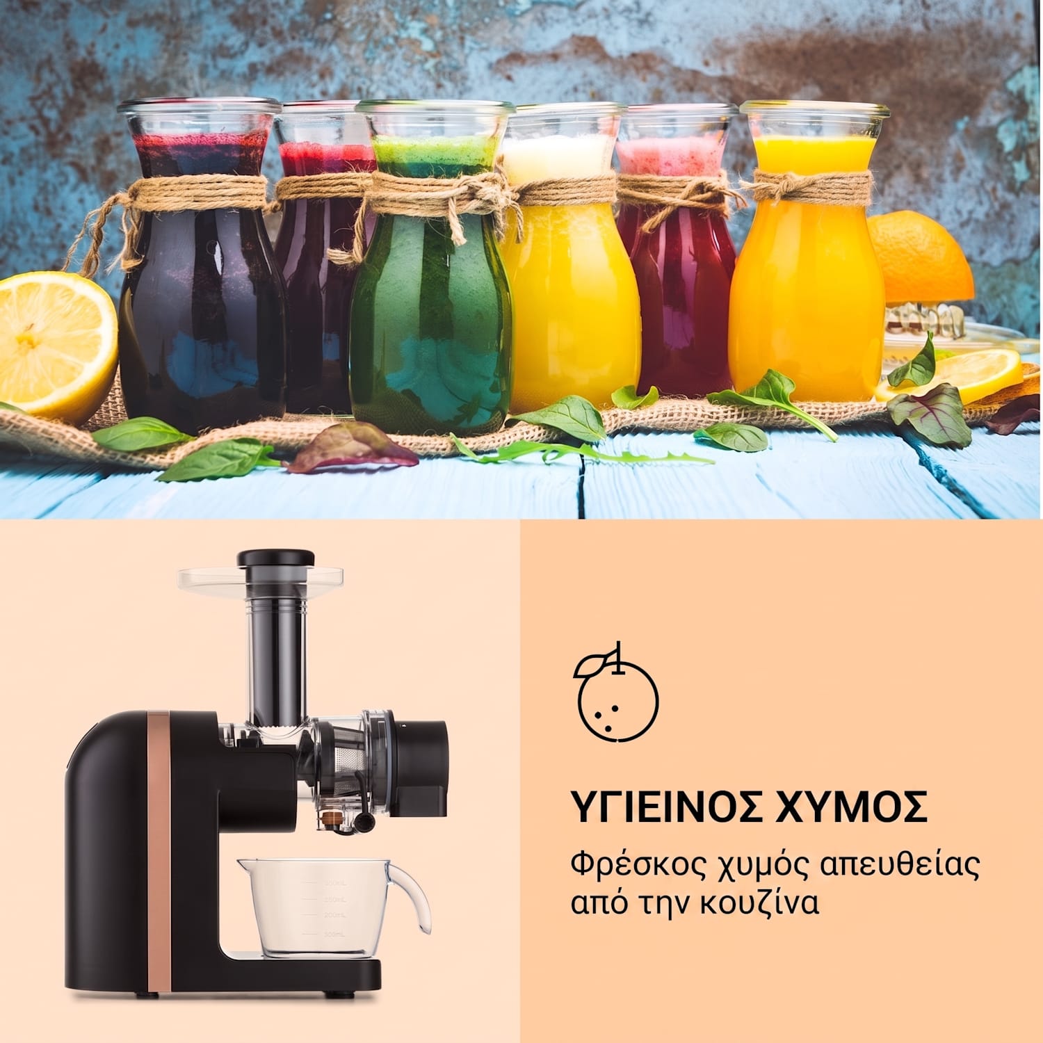 Bella 200W 0,8L Αποχυμωτής Μαύρος Μαύρο
