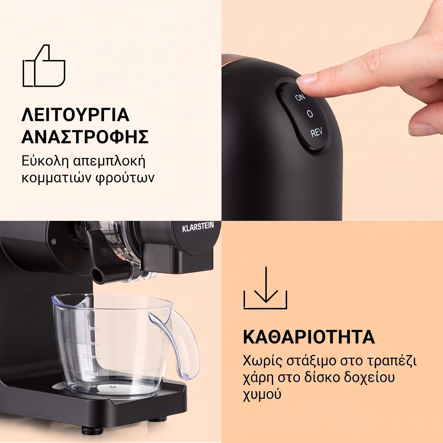 Bella 200W 0,8L Αποχυμωτής Μαύρος Μαύρο