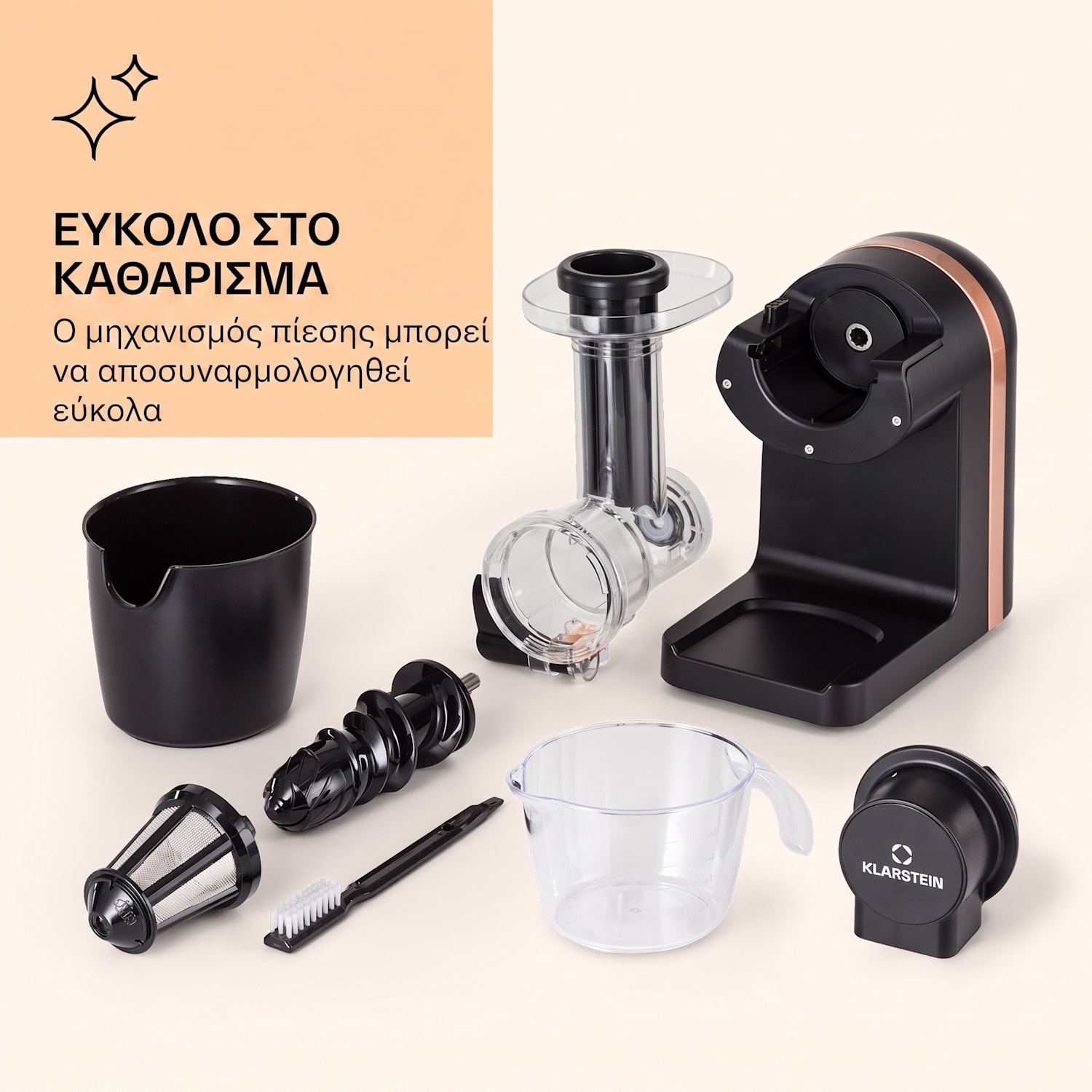 Bella 200W 0,8L Αποχυμωτής Μαύρος Μαύρο