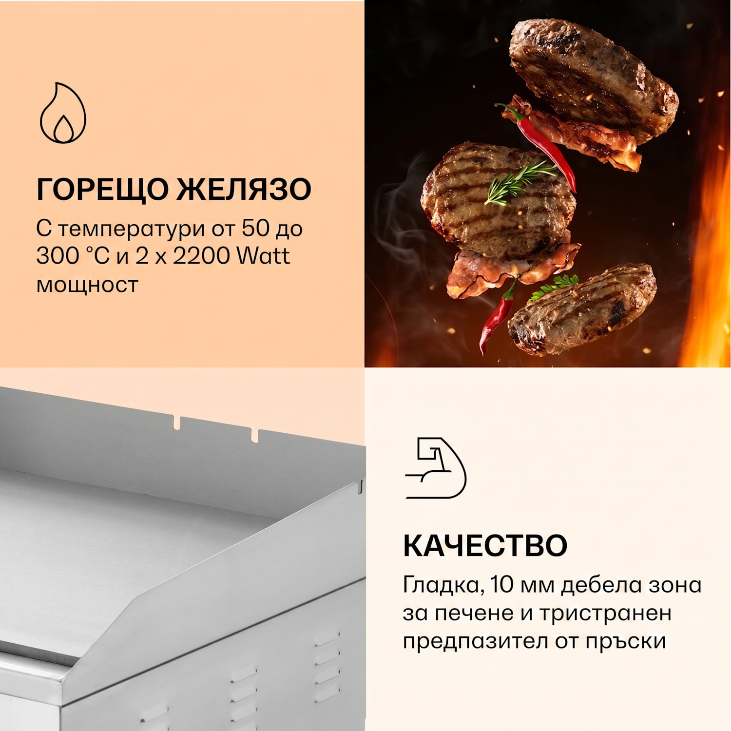 Grillmeile 4400, електрически грил, Plancha, 2x2200W, грил плоча от неръждаема стомана Гладка плоча за скара | Сребърен металик