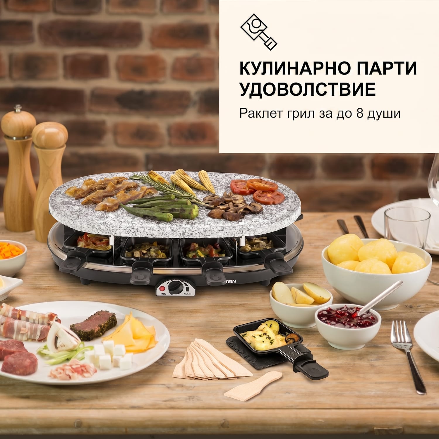 All-U-Can Grill Raclette, скара Raclette с аксесоари 4 в 1 за 8 души 