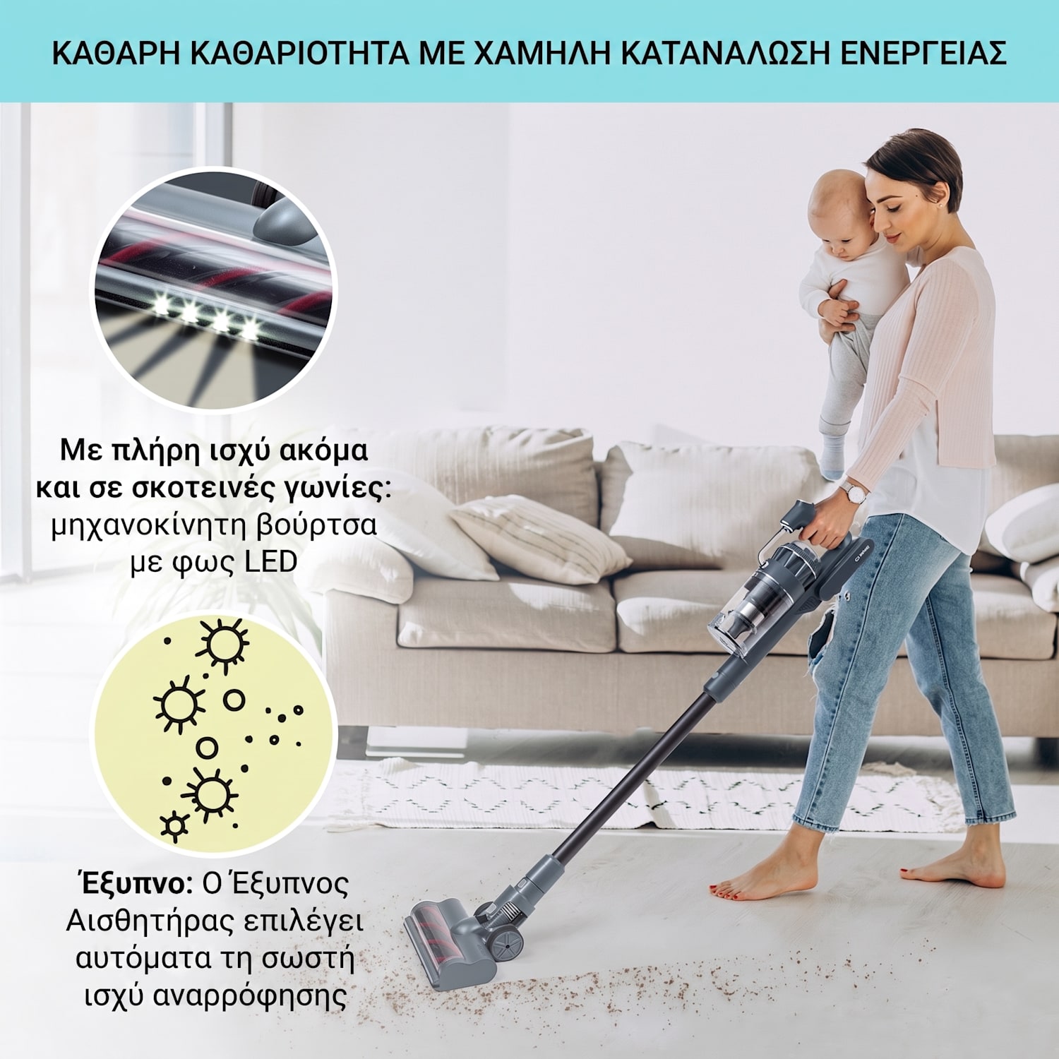 LARMA, ηλεκτρική σκούπα, ασύρματη, χωρίς σακούλα, μέγιστος χρόνος λειτουργίας 45 λεπτά, LED Ανθρακί