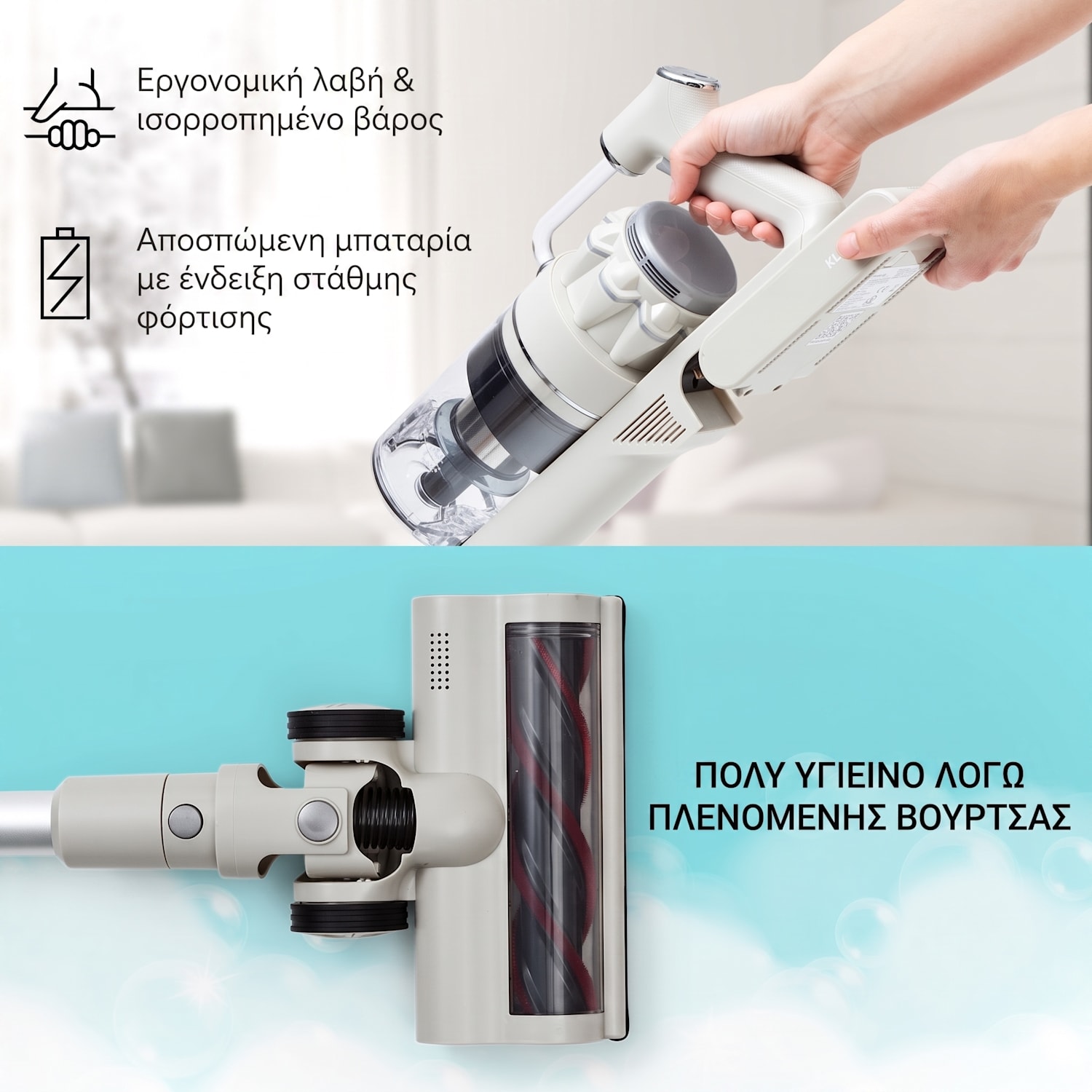 LARMA, ηλεκτρική σκούπα, ασύρματη, χωρίς σακούλα, μέγιστος χρόνος λειτουργίας 45 λεπτά, LED Σαντ