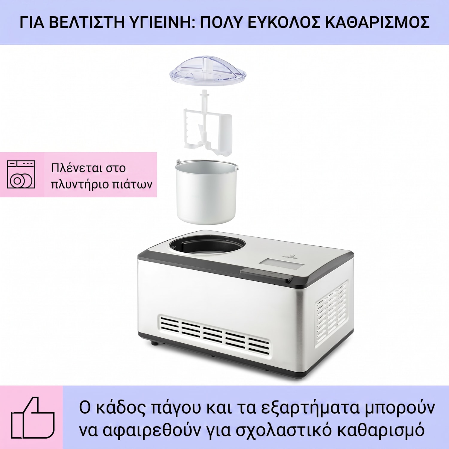 Dolce Bacio Smart, παρασκευαστής παγωτού και γιαουρτιού, συμπιεστής, 2 L, Wi-Fi, οθόνη αφής, ανοξείδωτο ατσάλι Ναί