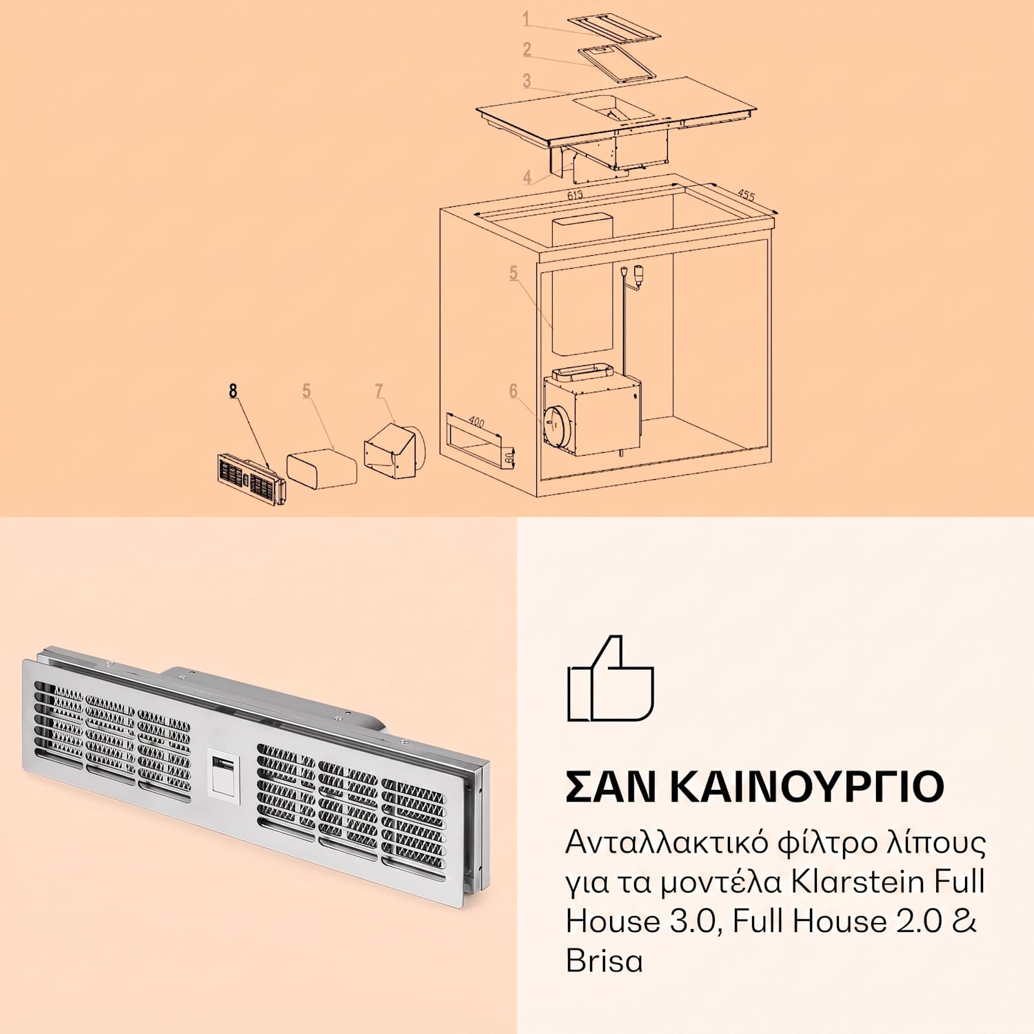 Full-House, Chef-Fusion, Brisa, φίλτρο λίπους από αλουμίνιο, ανταλλακτικό φίλτρο, αξεσουάρ 